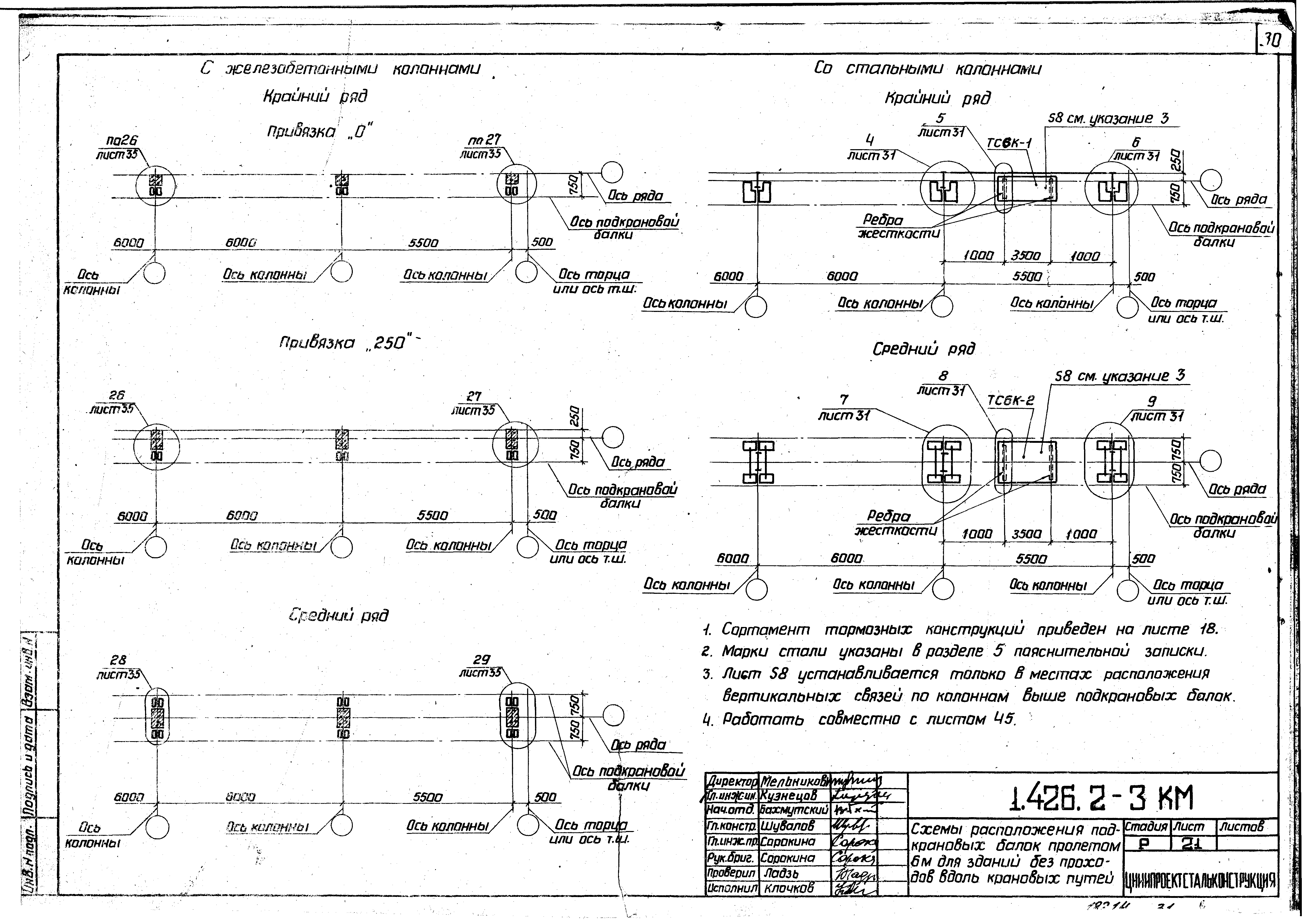 Серия 1.426.2-3