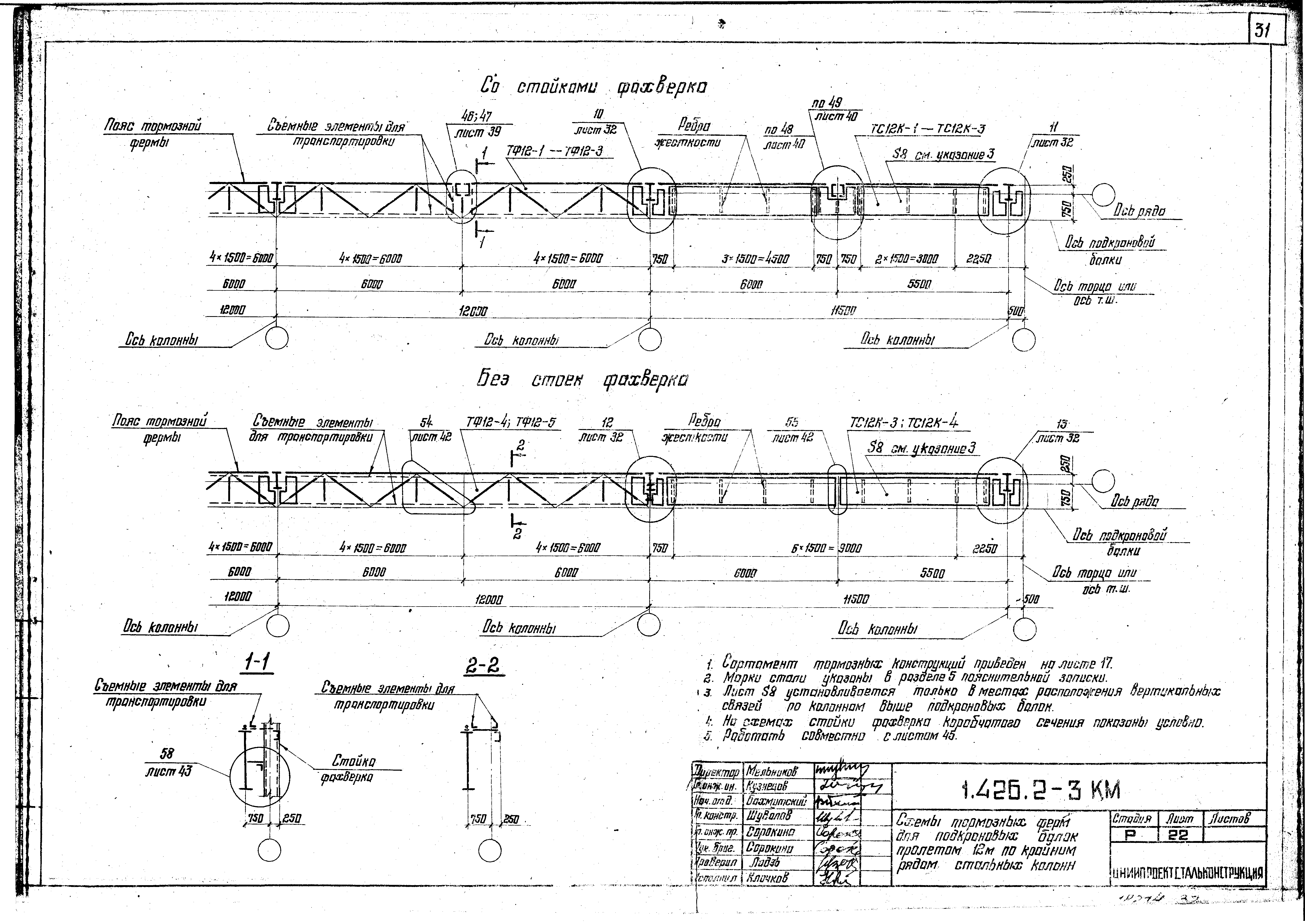 Серия 1.426.2-3