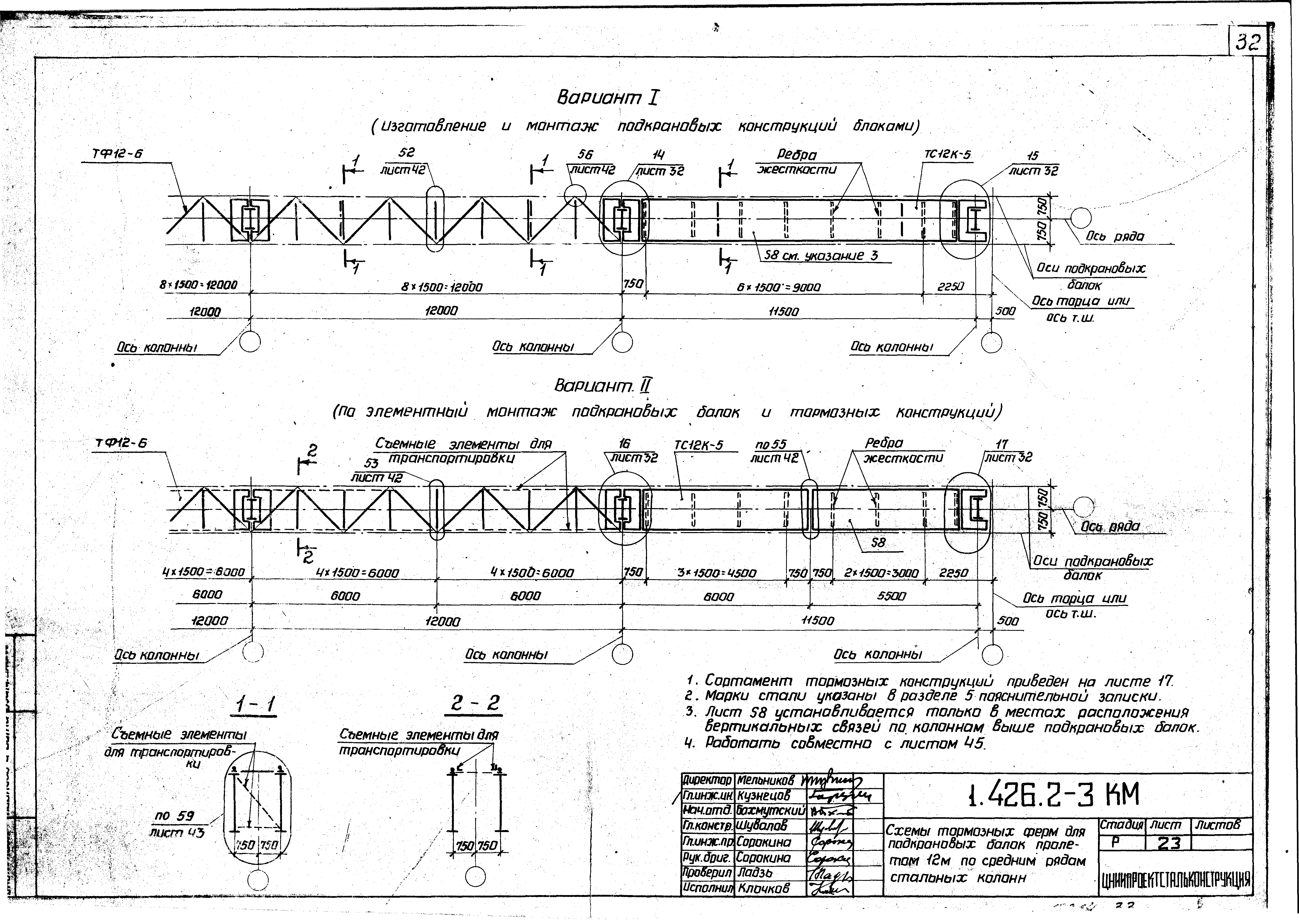 Серия 1.426.2-3