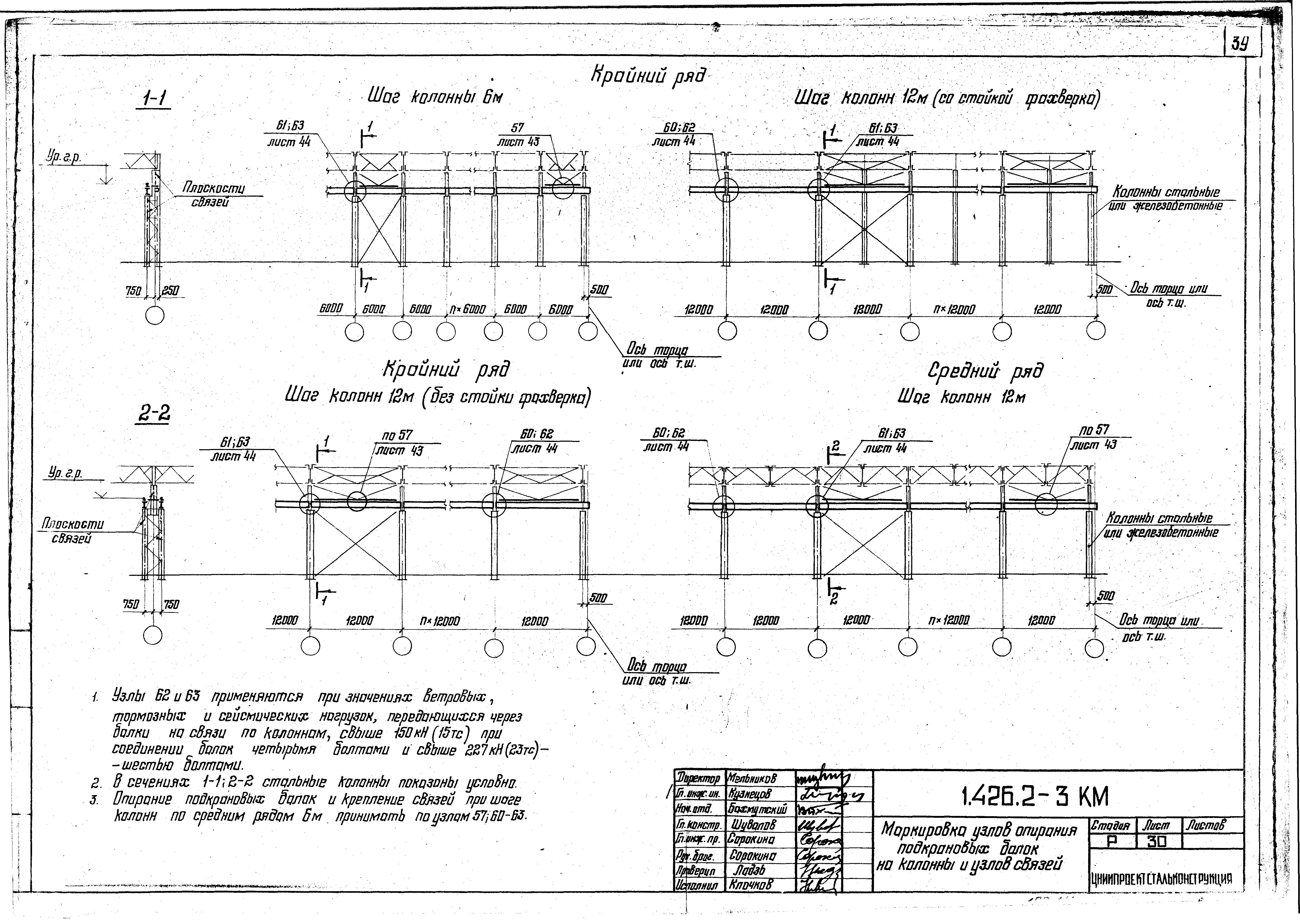 Серия 1.426.2-3