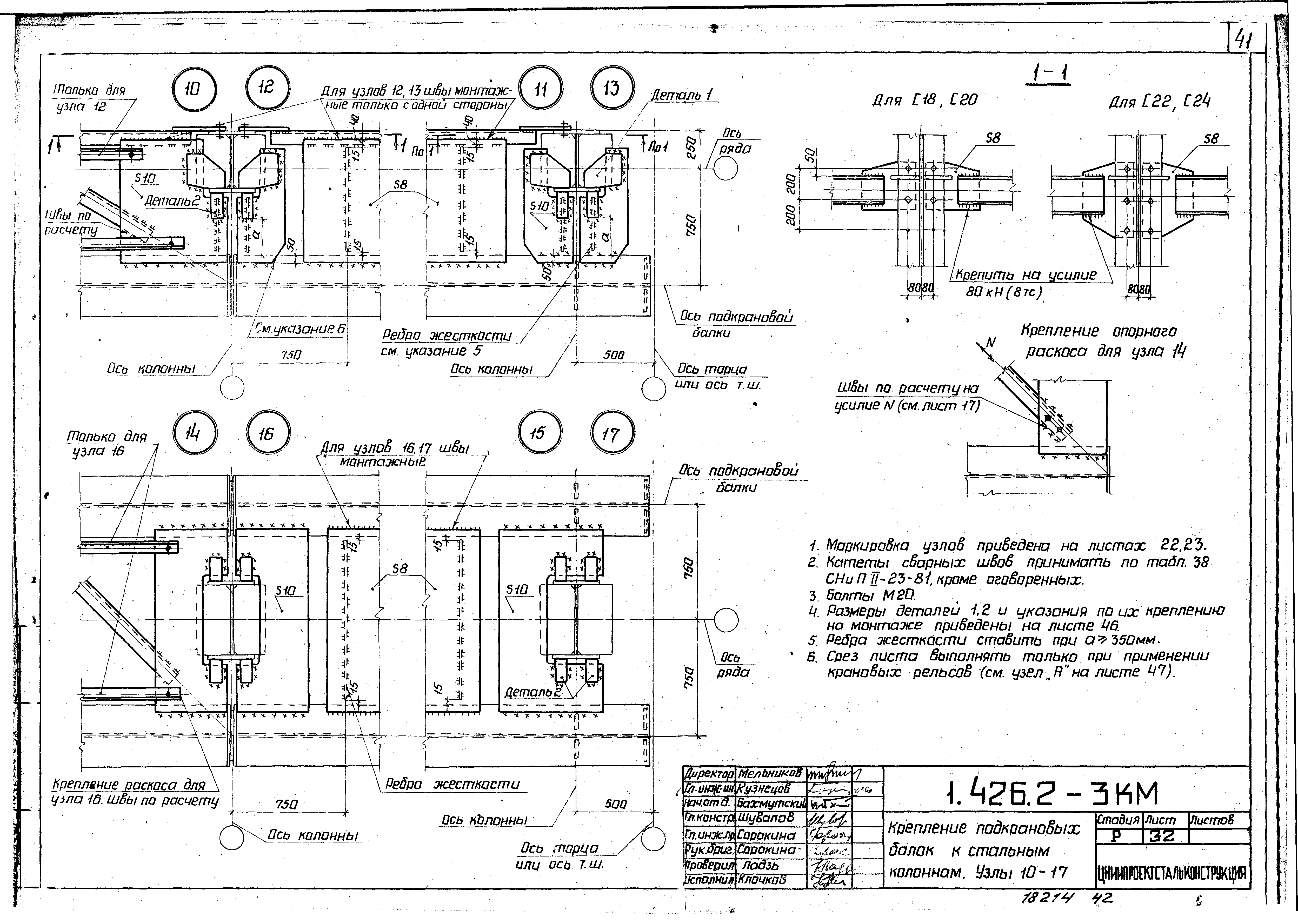 Серия 1.426.2-3