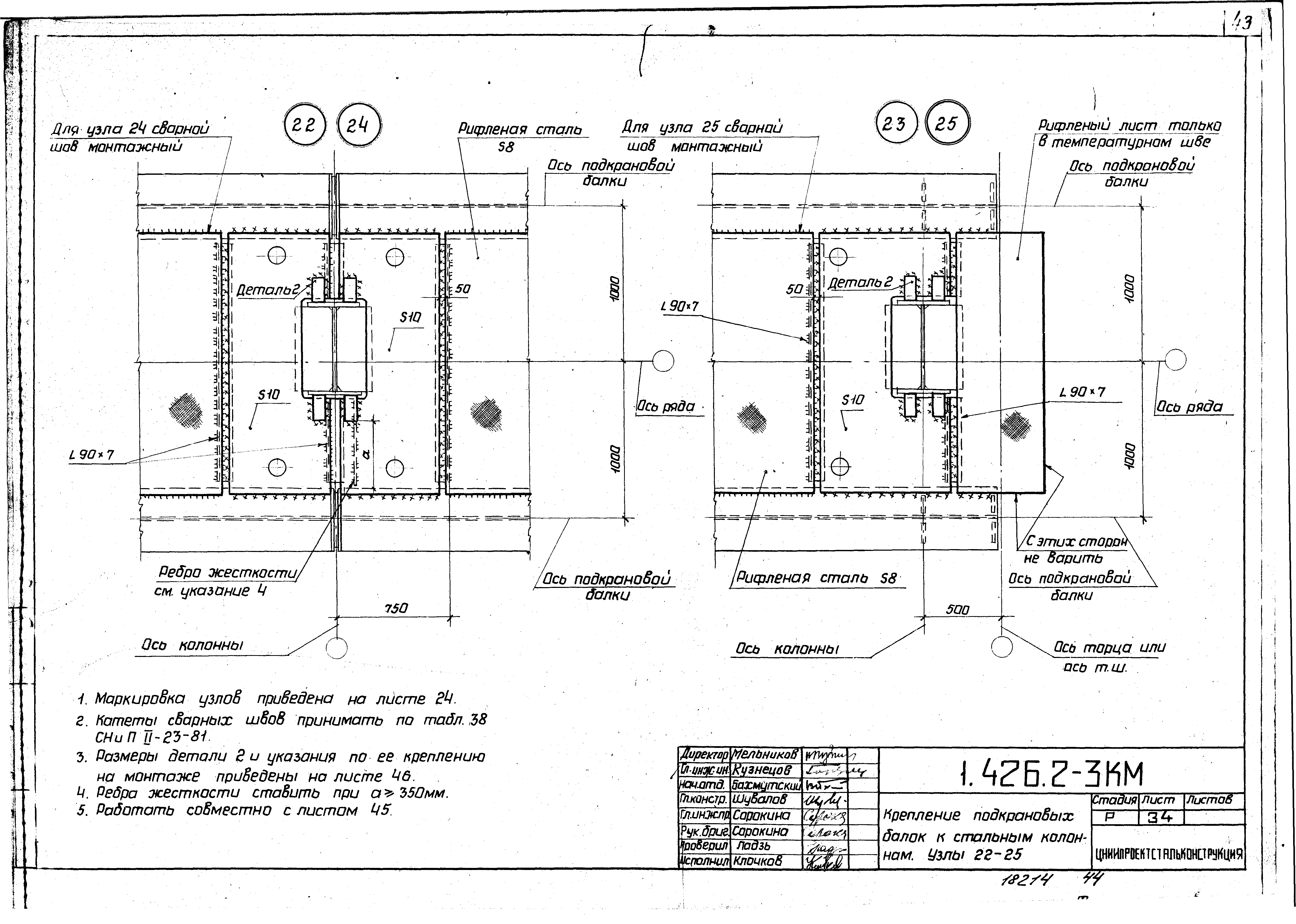 Серия 1.426.2-3