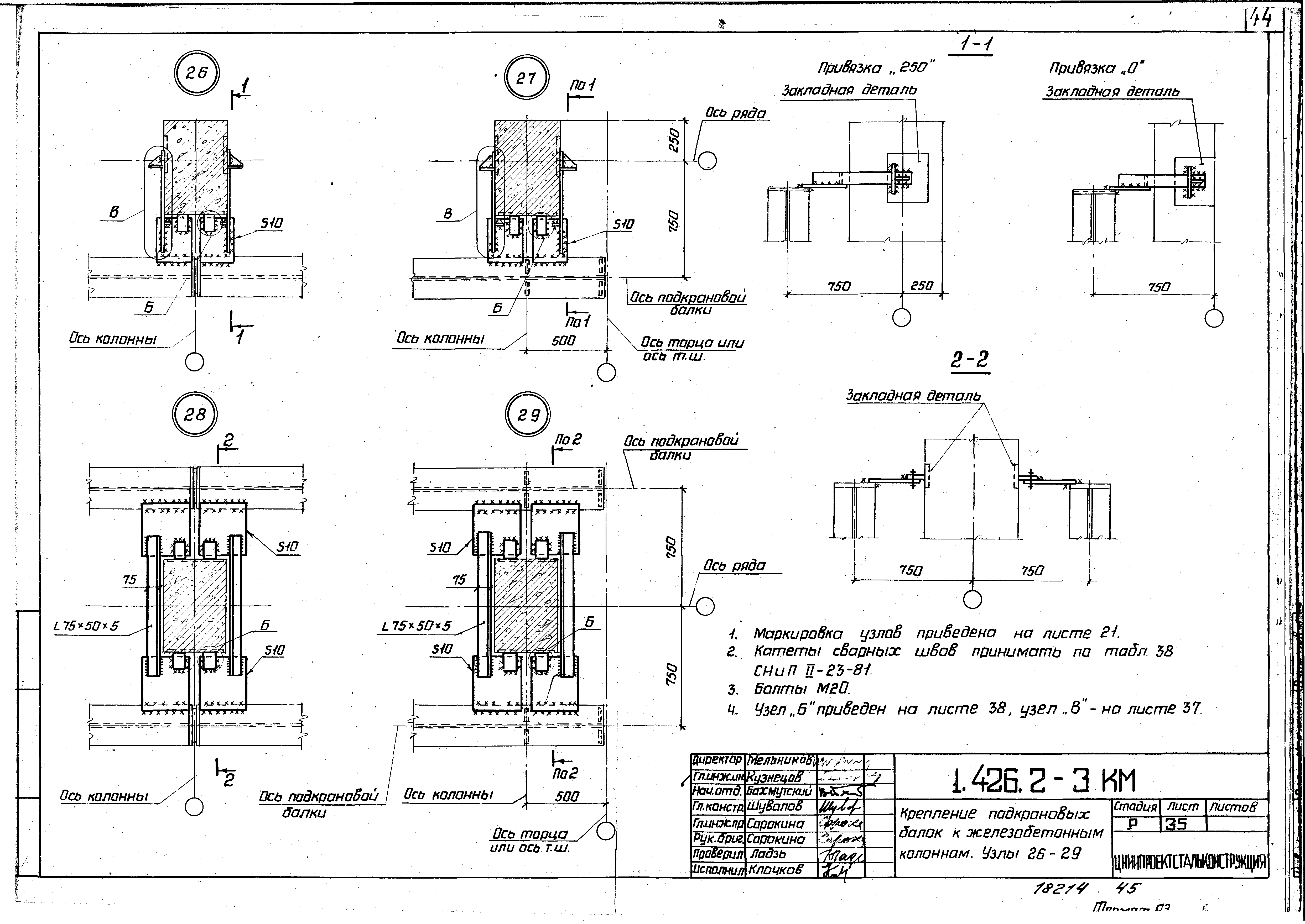 Серия 1.426.2-3