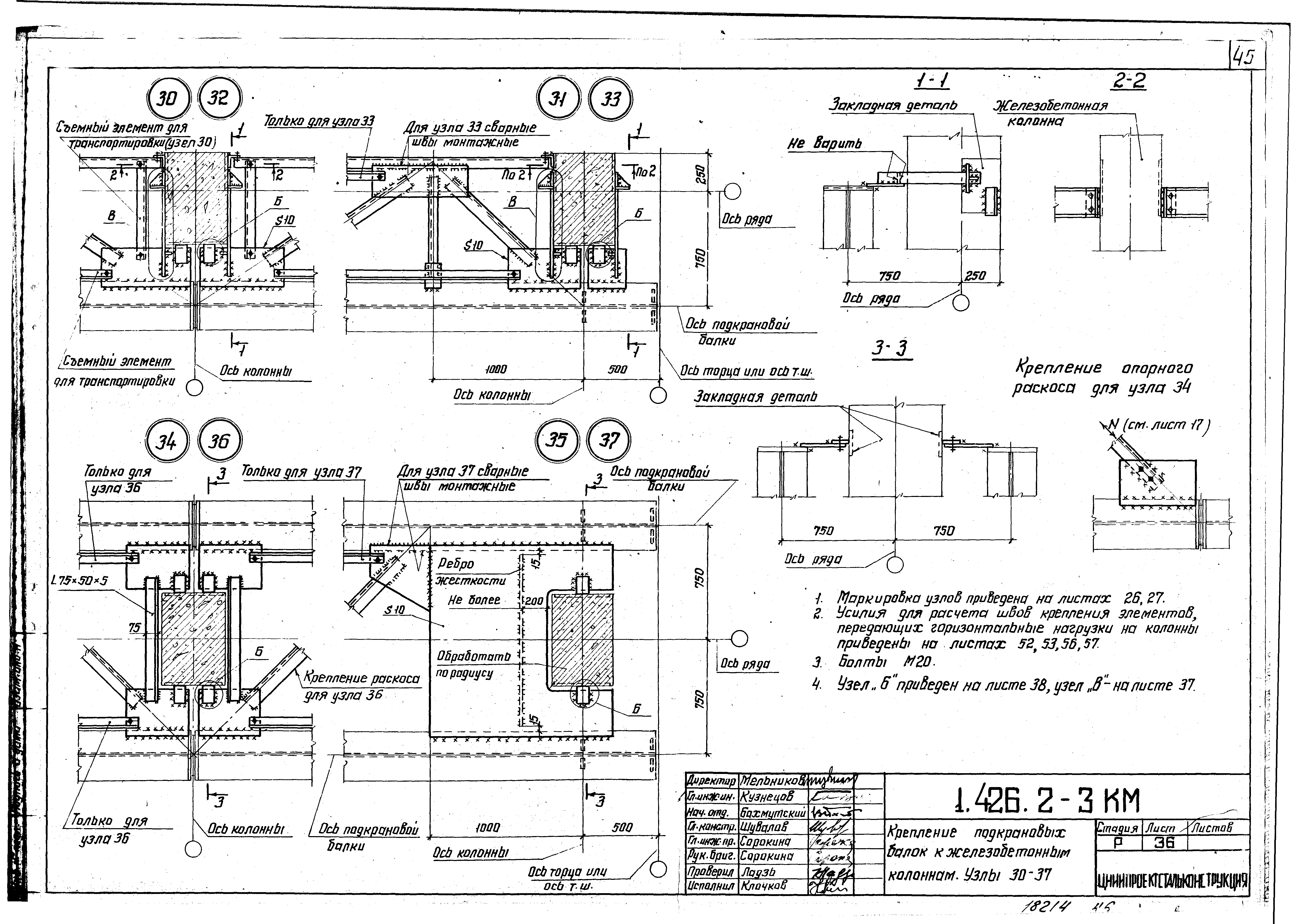 Серия 1.426.2-3