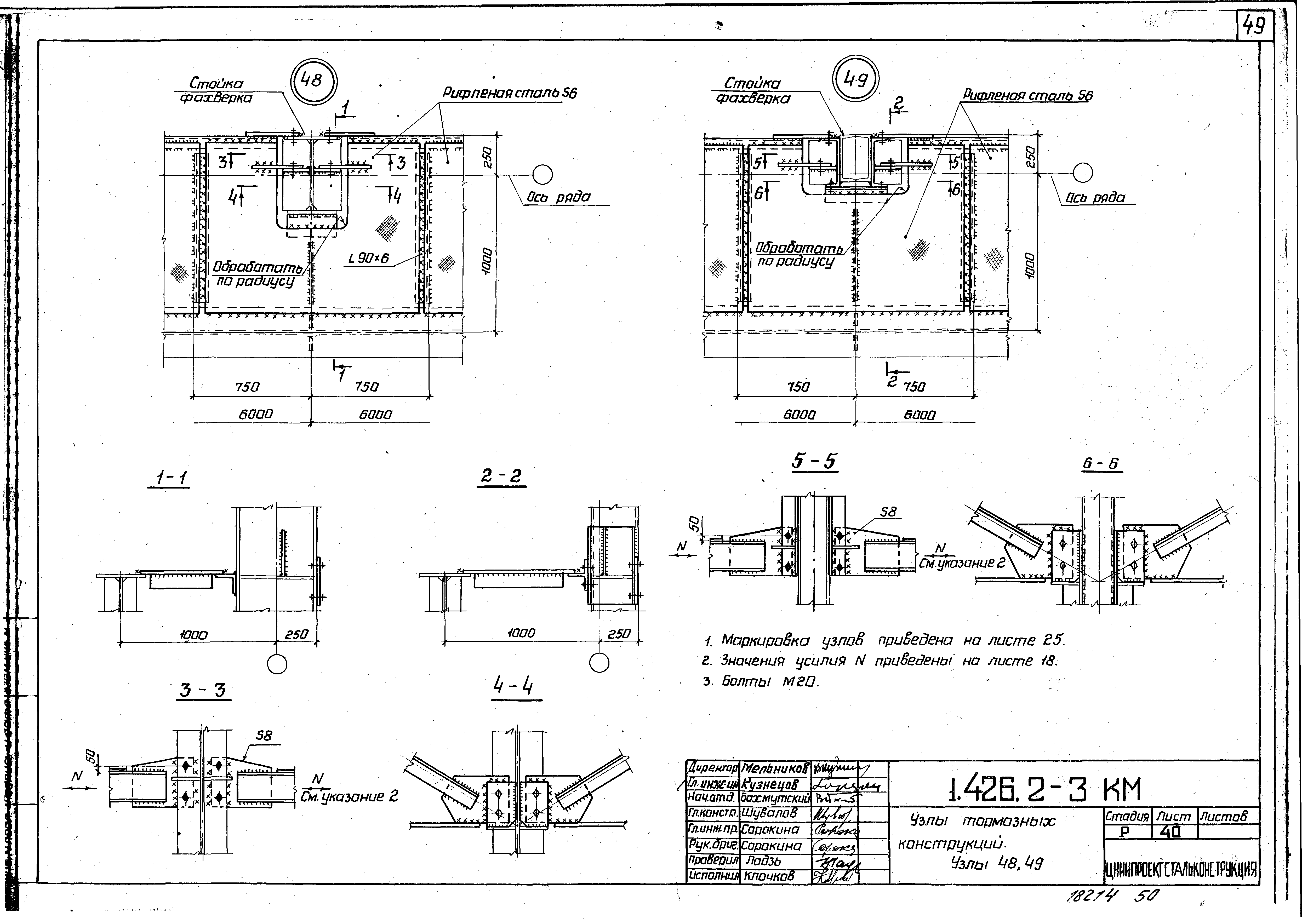 Серия 1.426.2-3