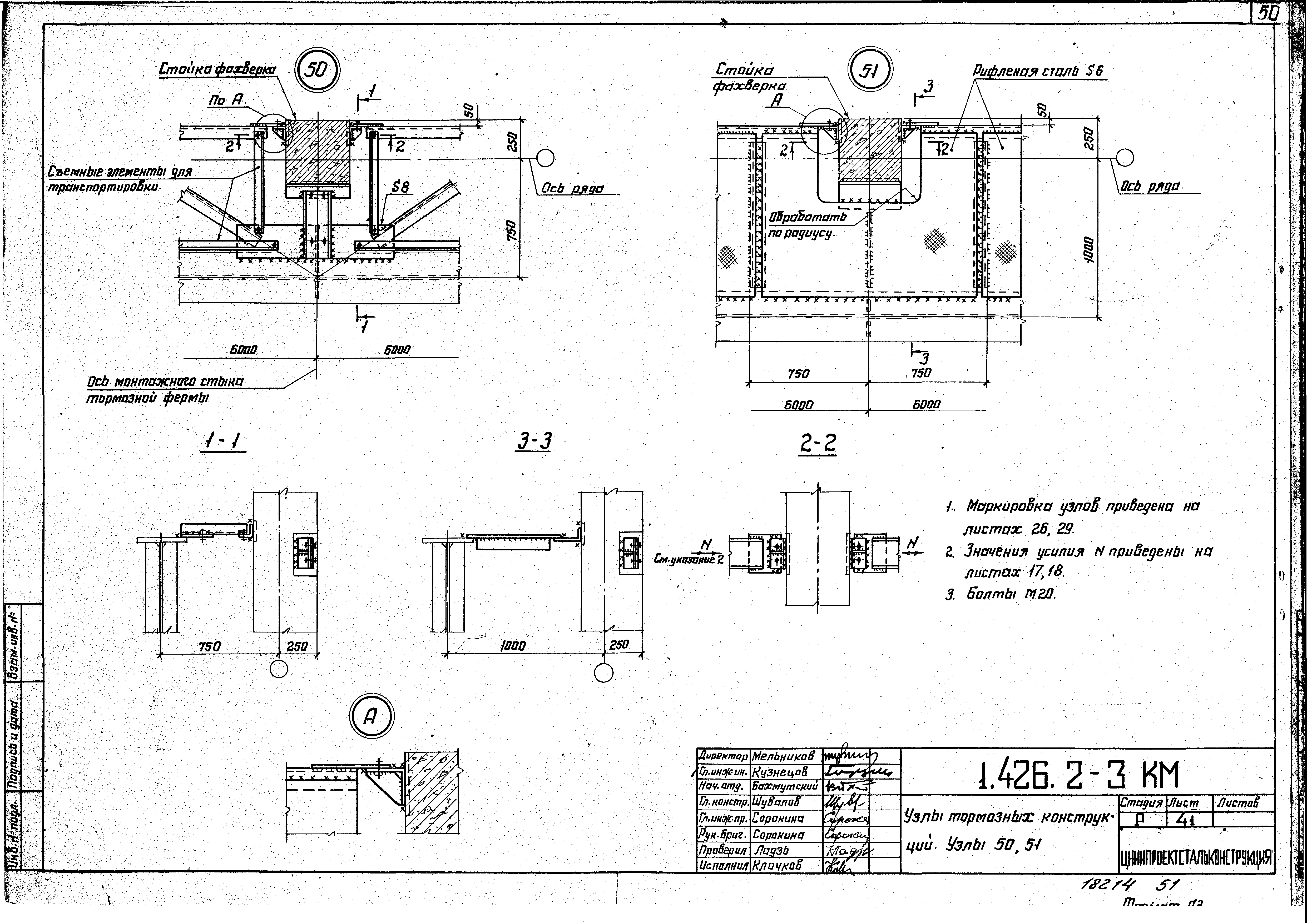 Серия 1.426.2-3