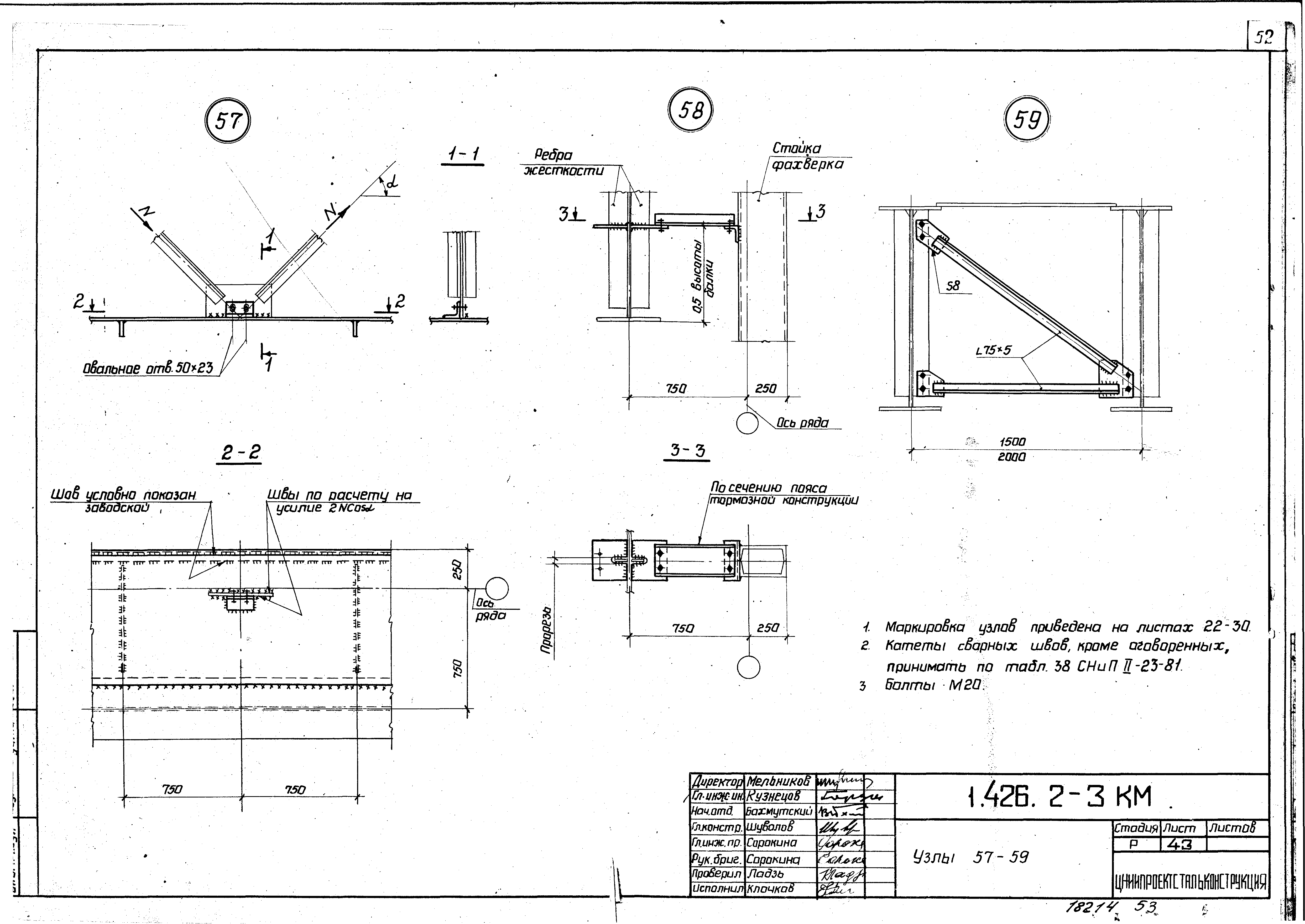 Серия 1.426.2-3