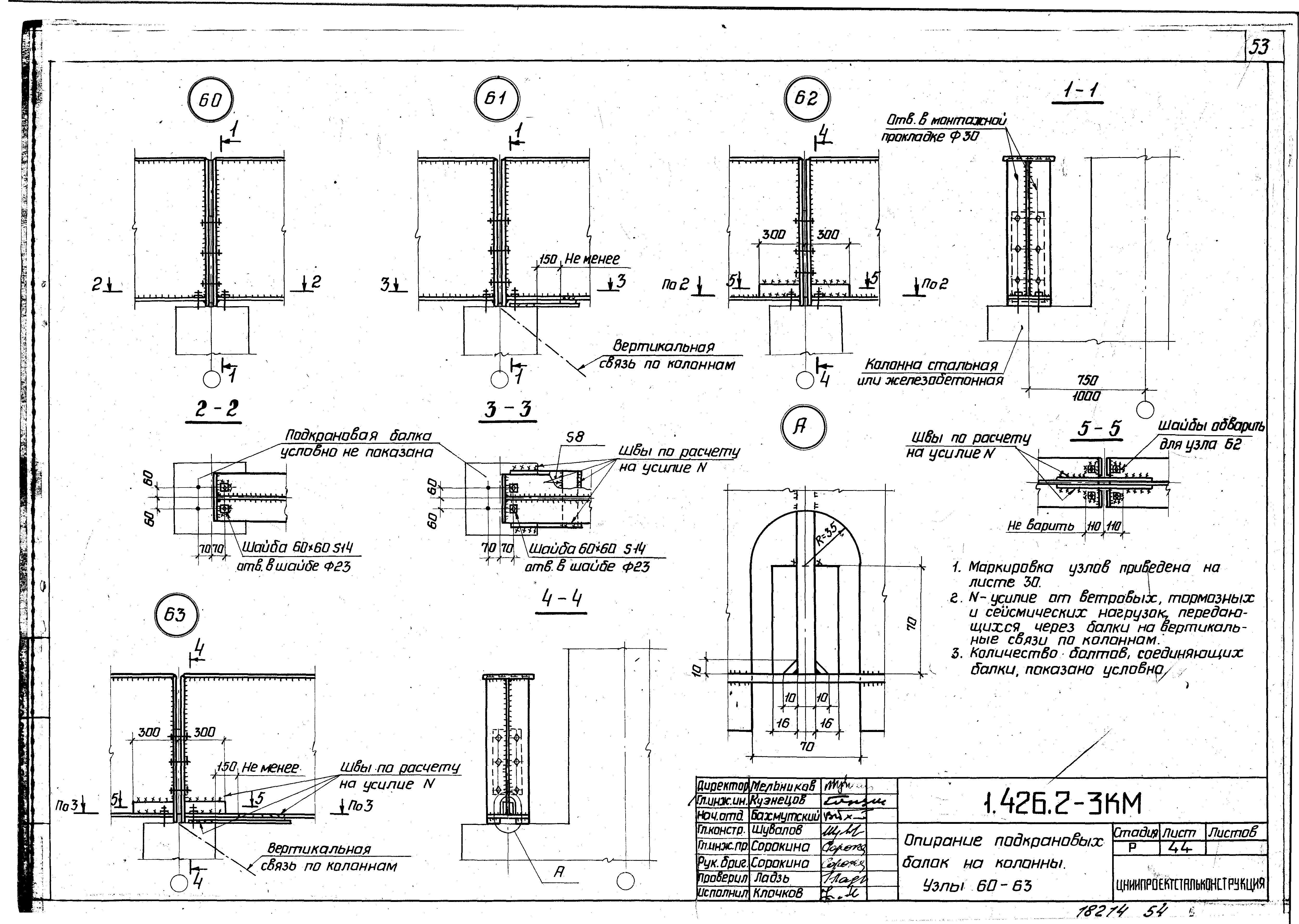 Серия 1.426.2-3