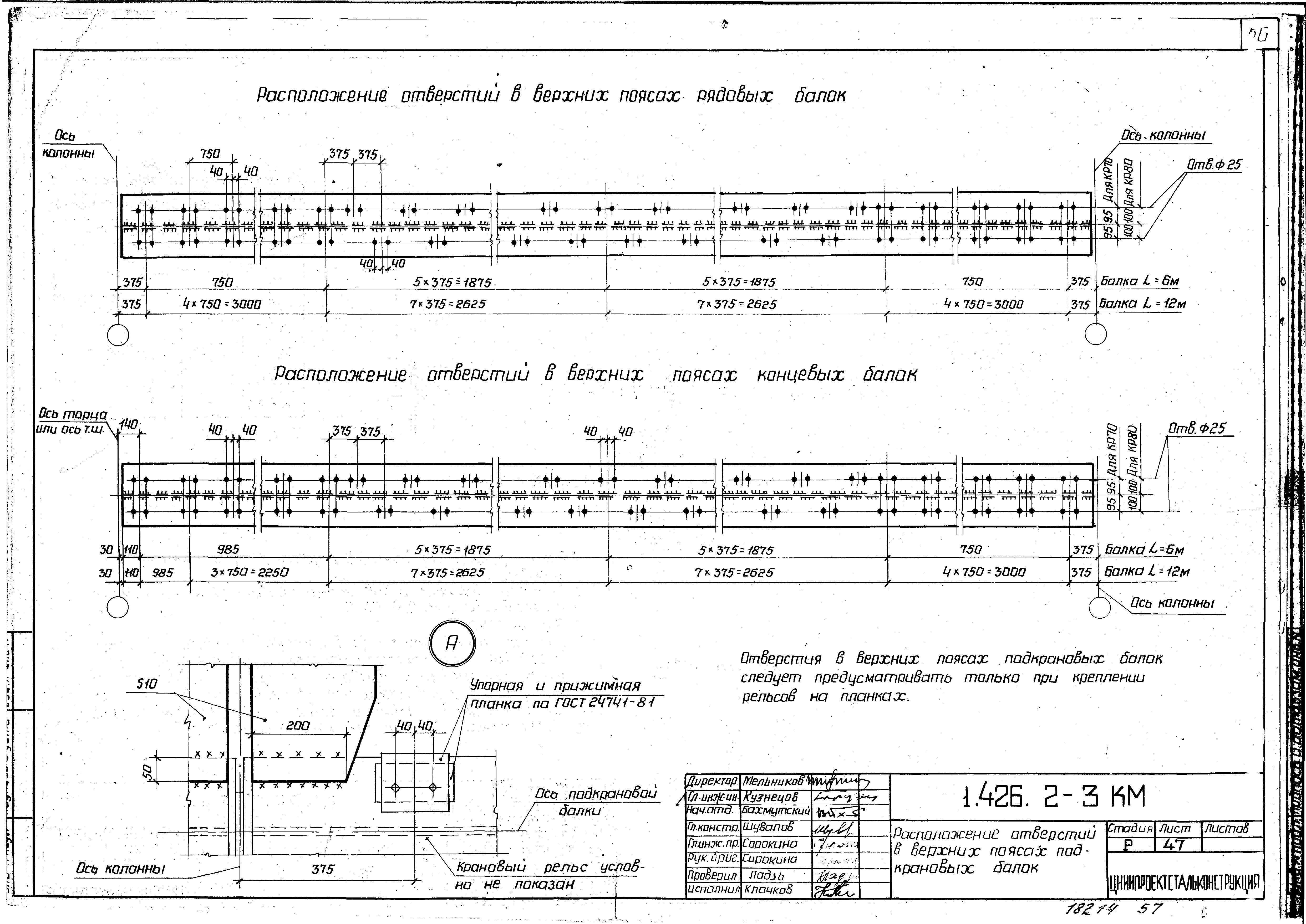 Серия 1.426.2-3