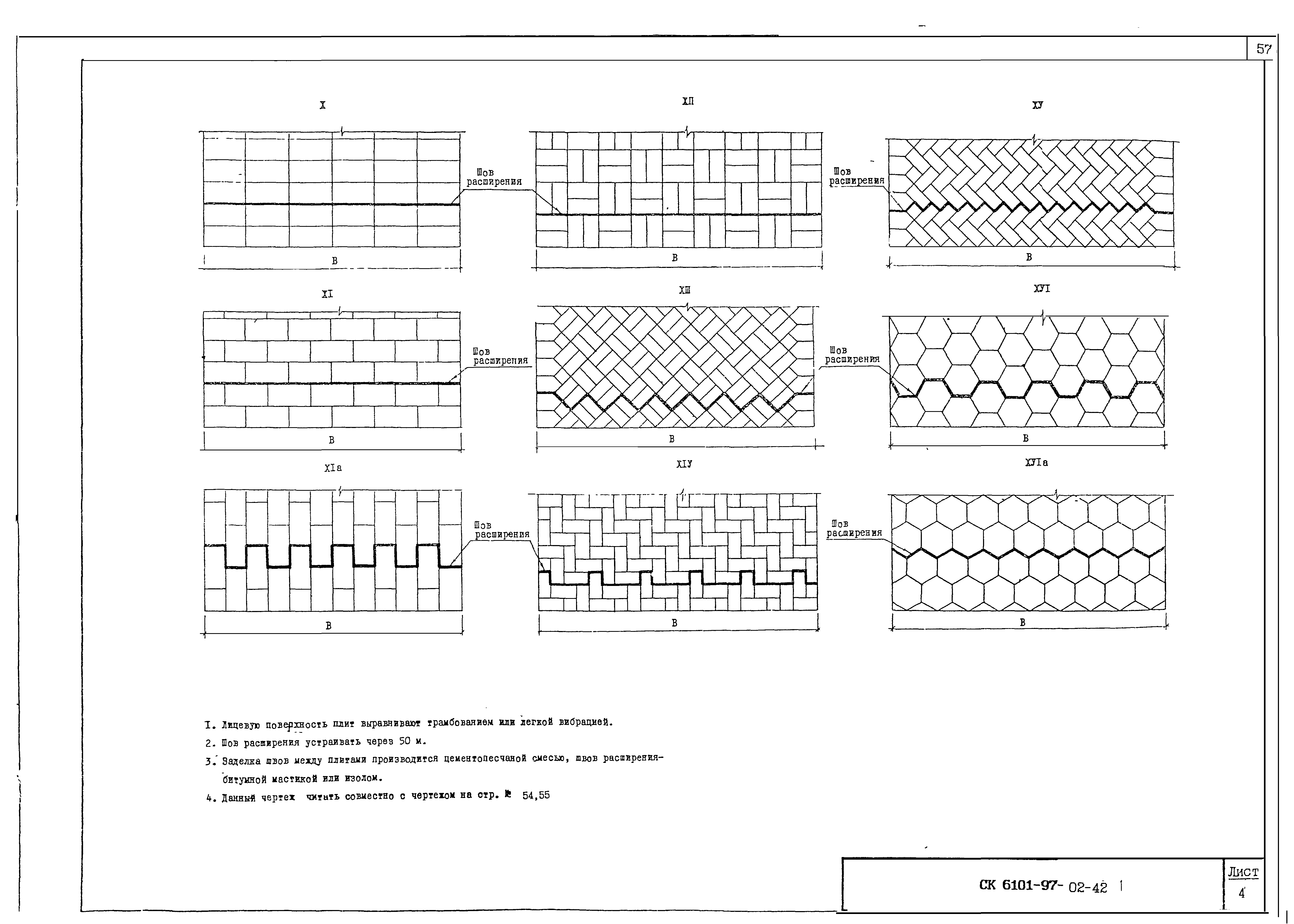 Альбом СК 6101-97