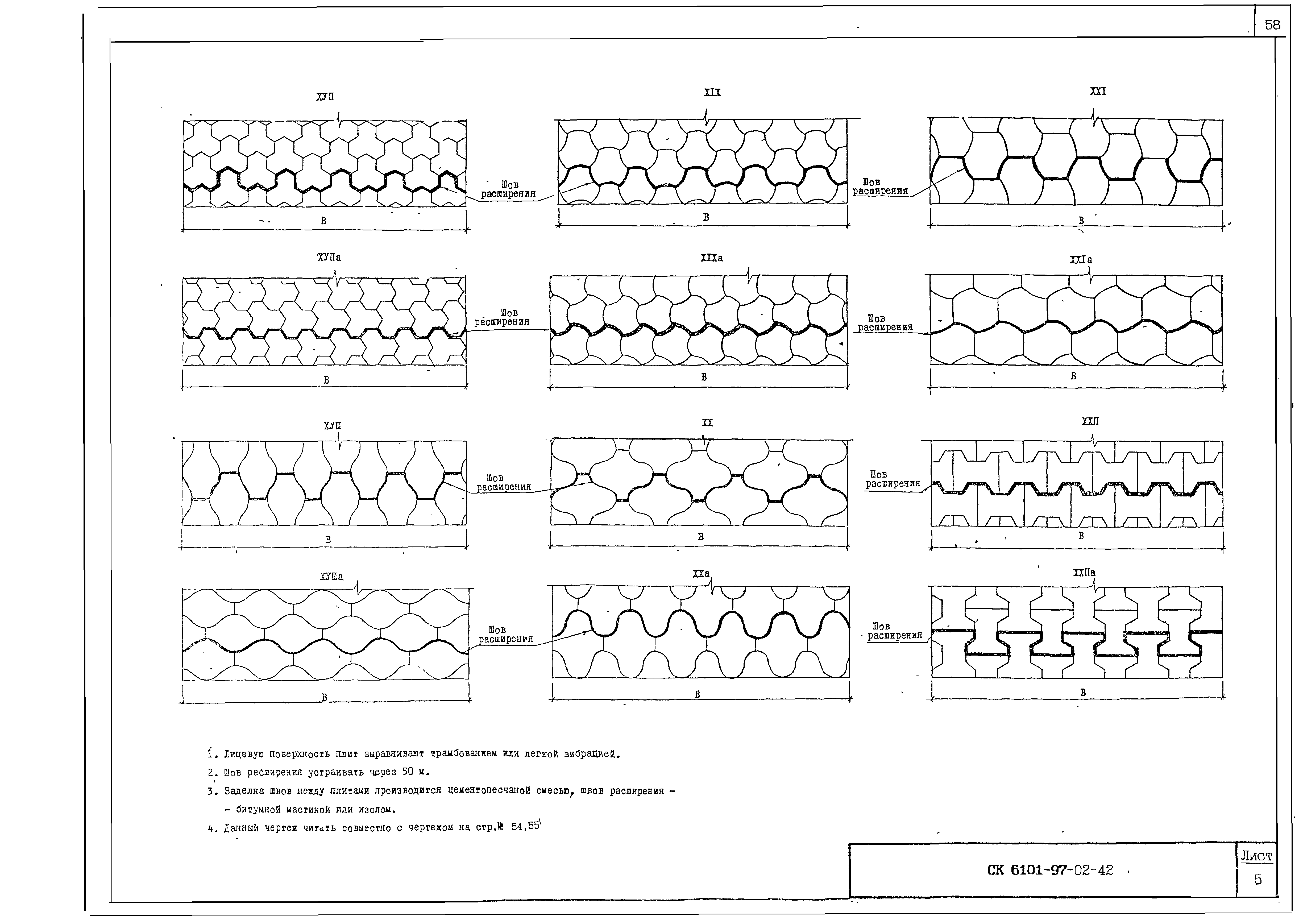 Альбом СК 6101-97