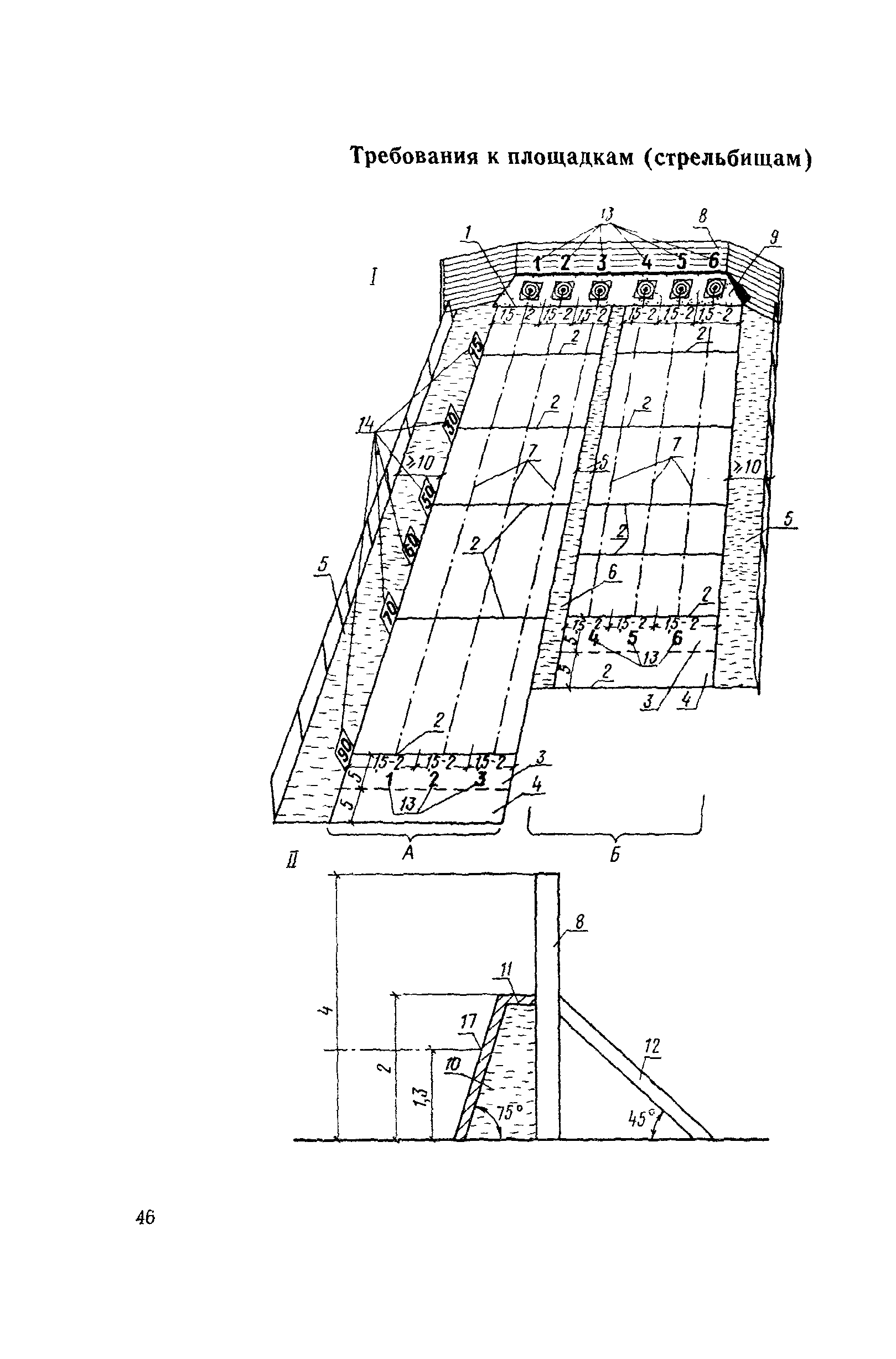 ВСН 6-71/Госгражданстрой