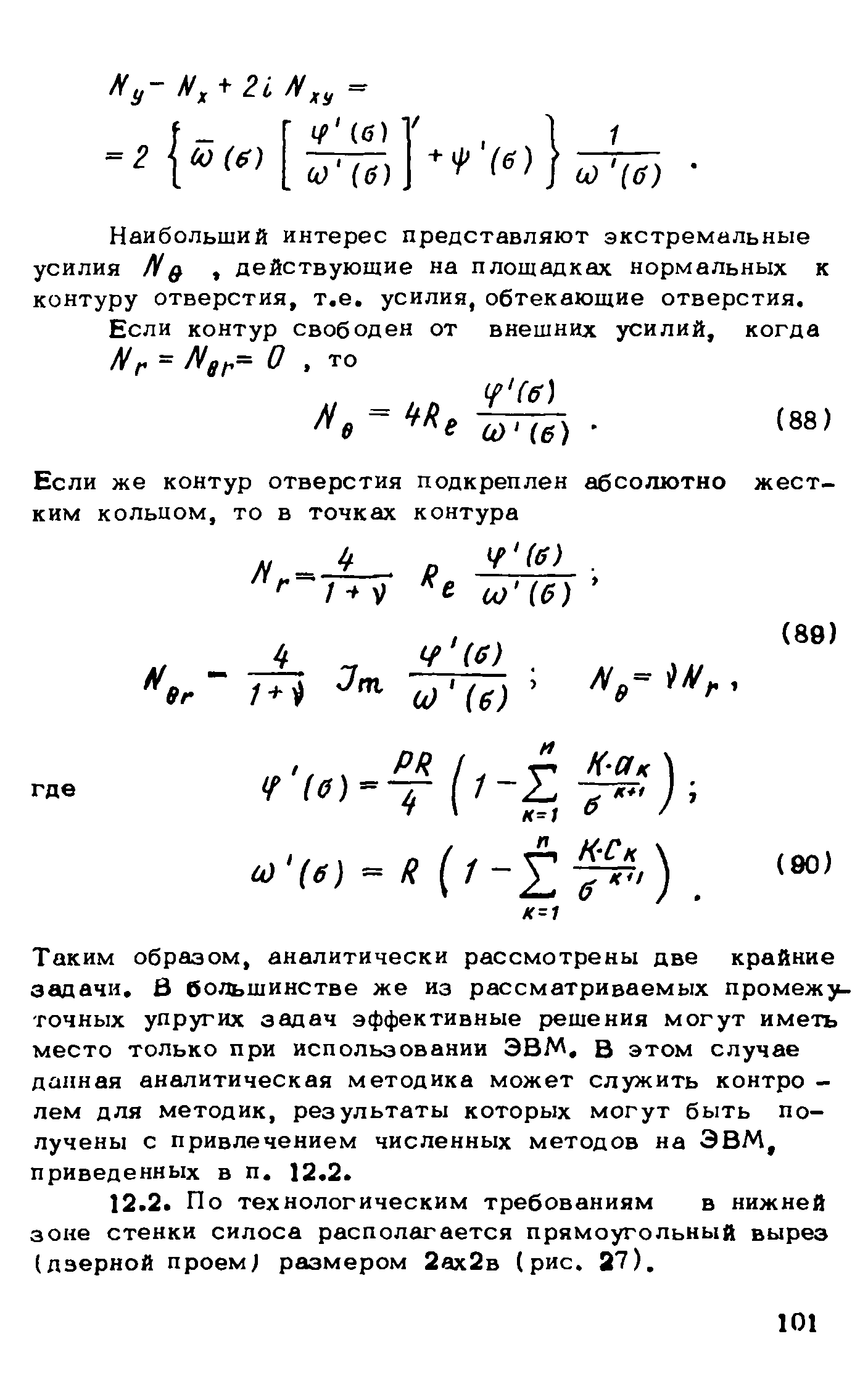 Рекомендации 