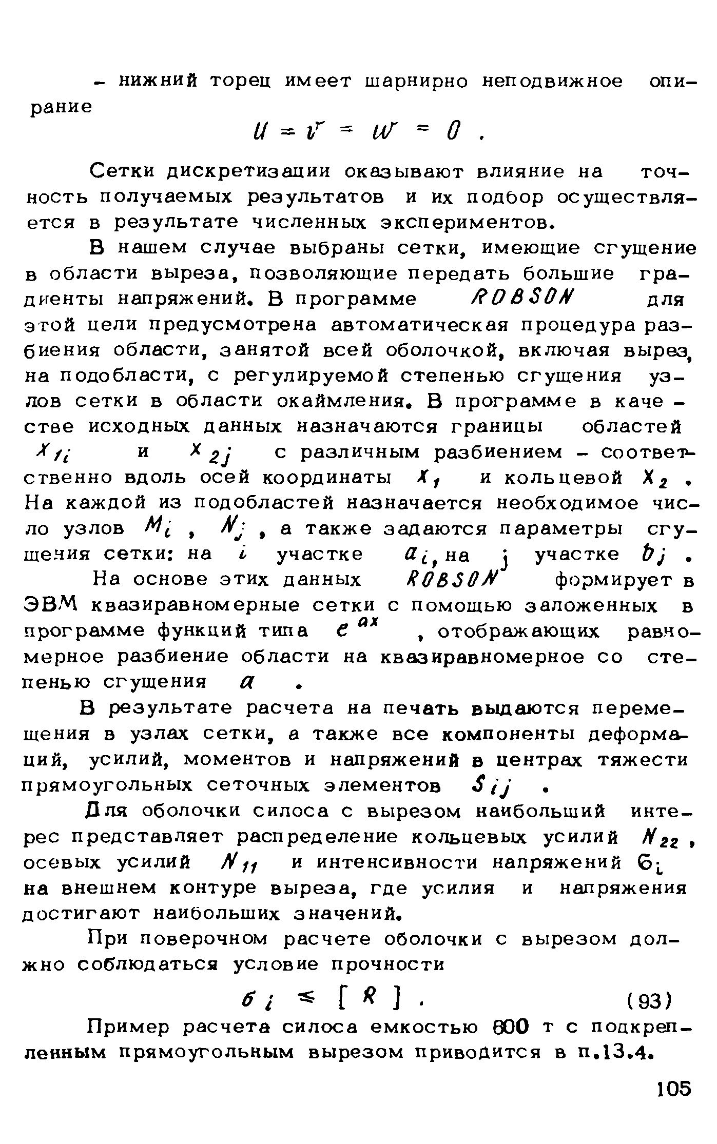 Рекомендации 