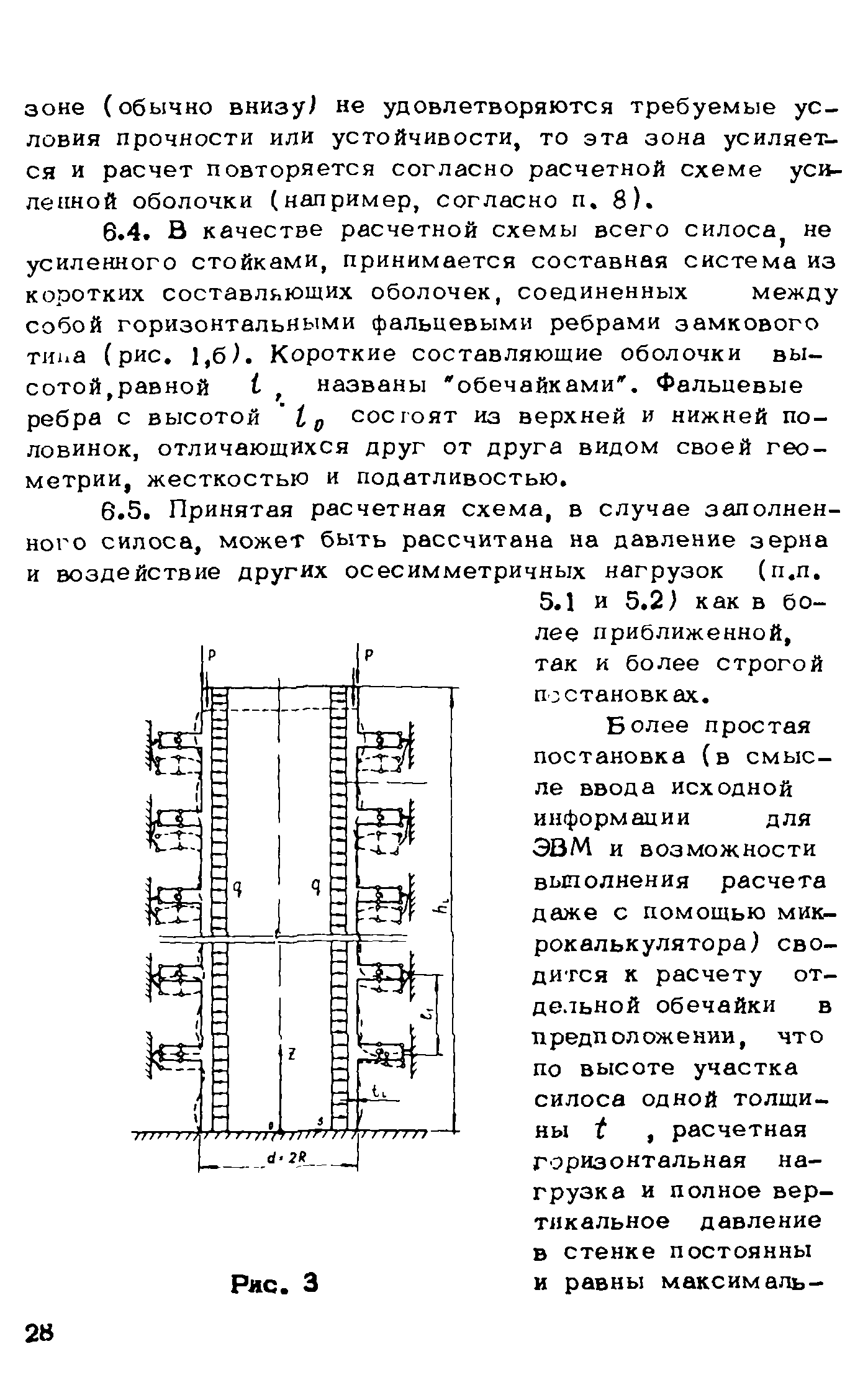 Рекомендации 