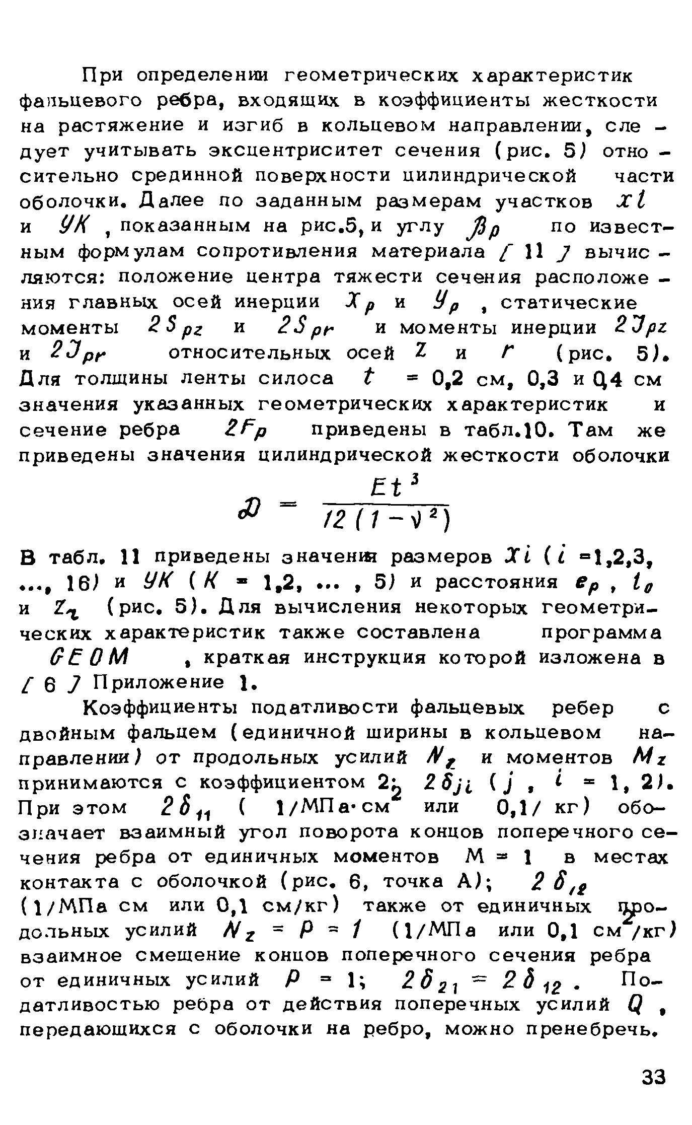 Рекомендации 