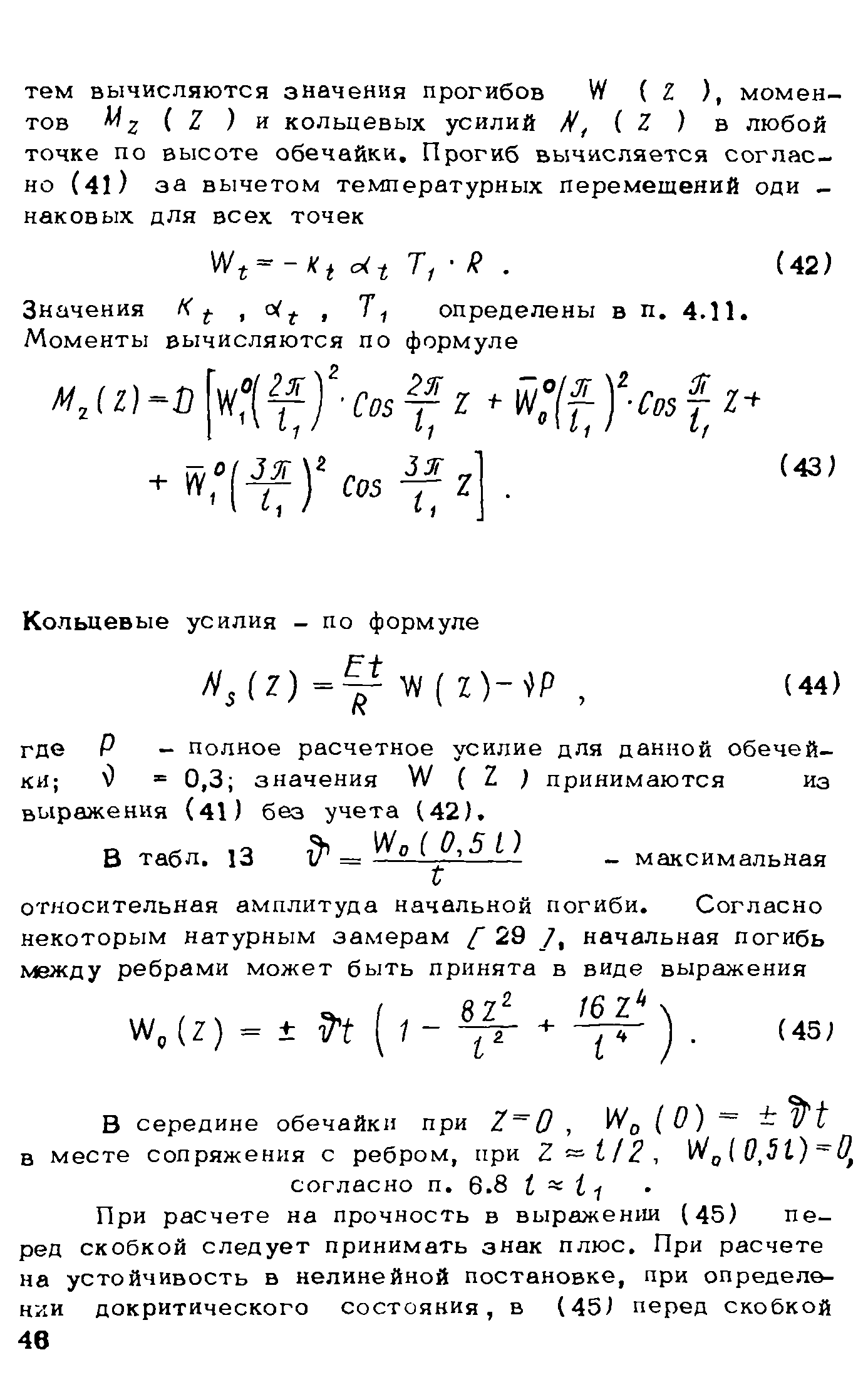 Рекомендации 