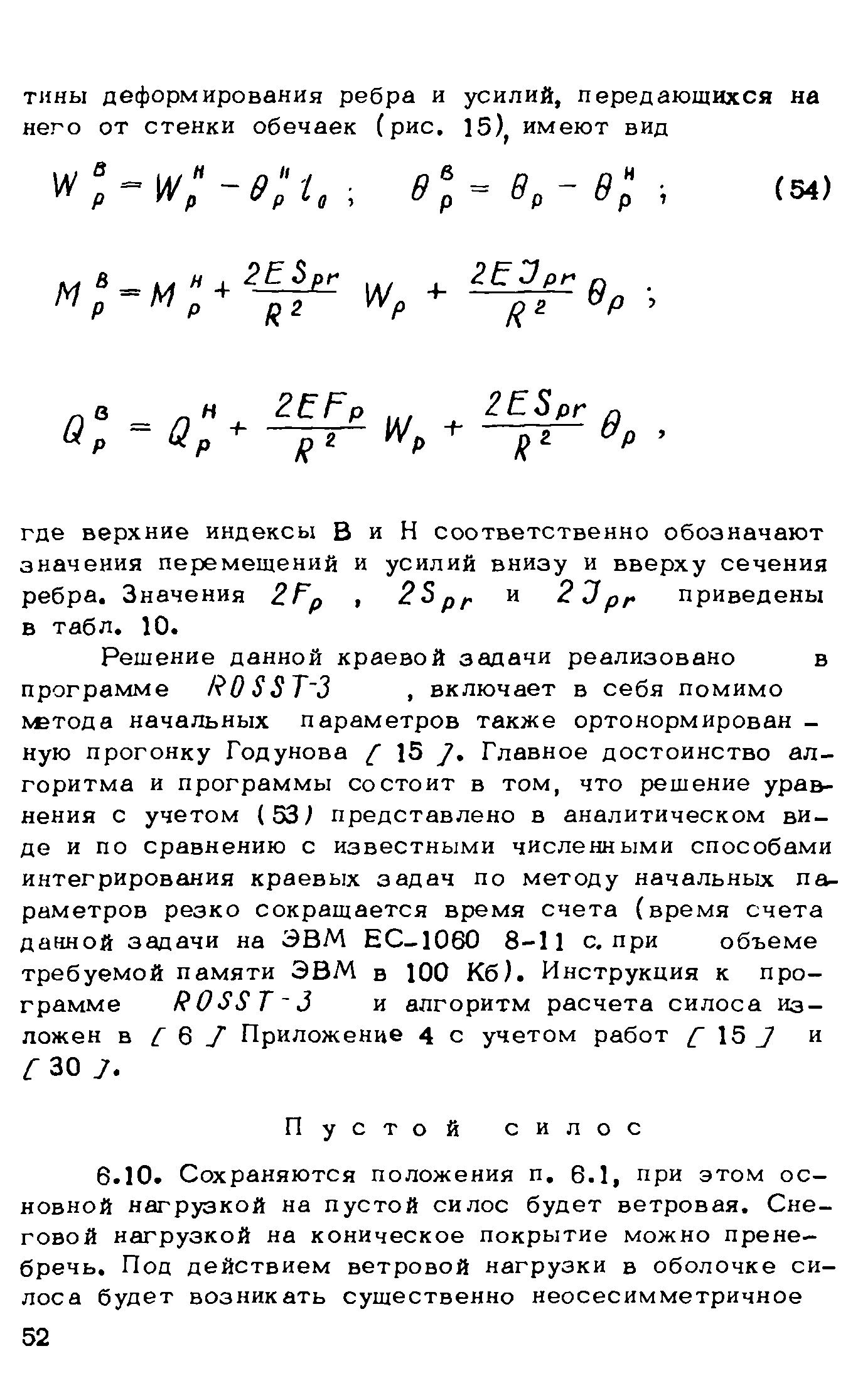 Рекомендации 