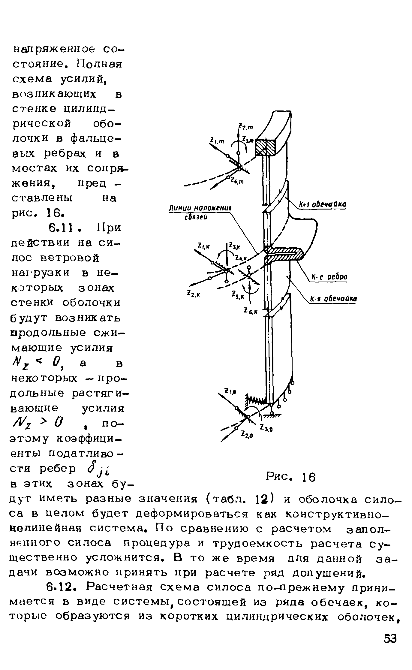 Рекомендации 