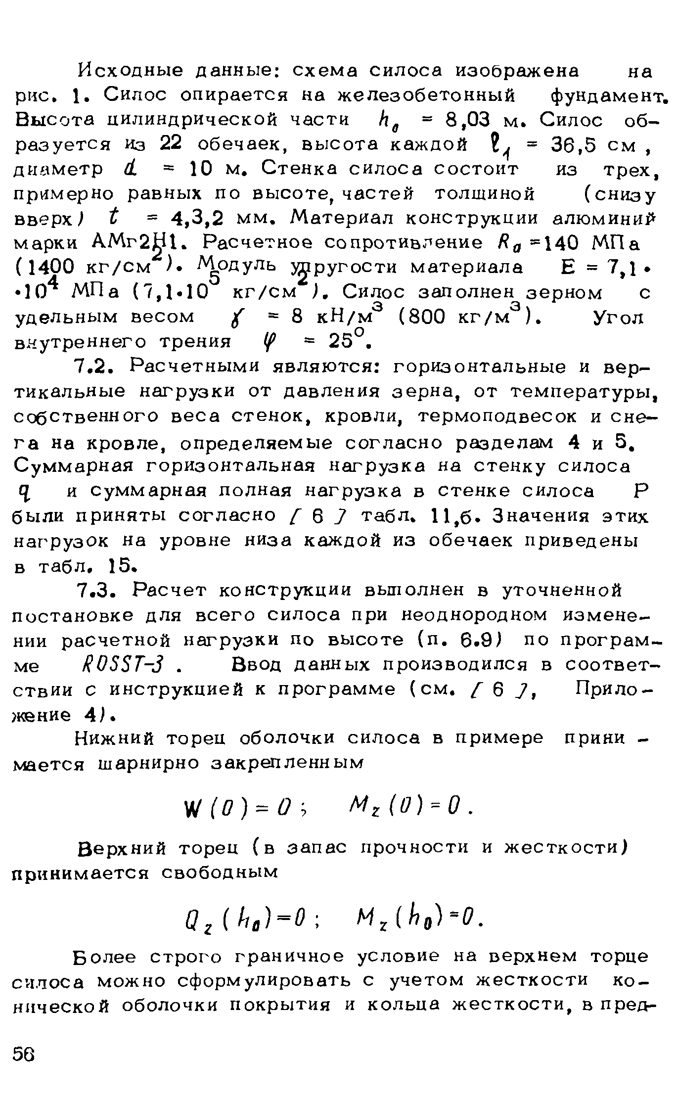 Рекомендации 