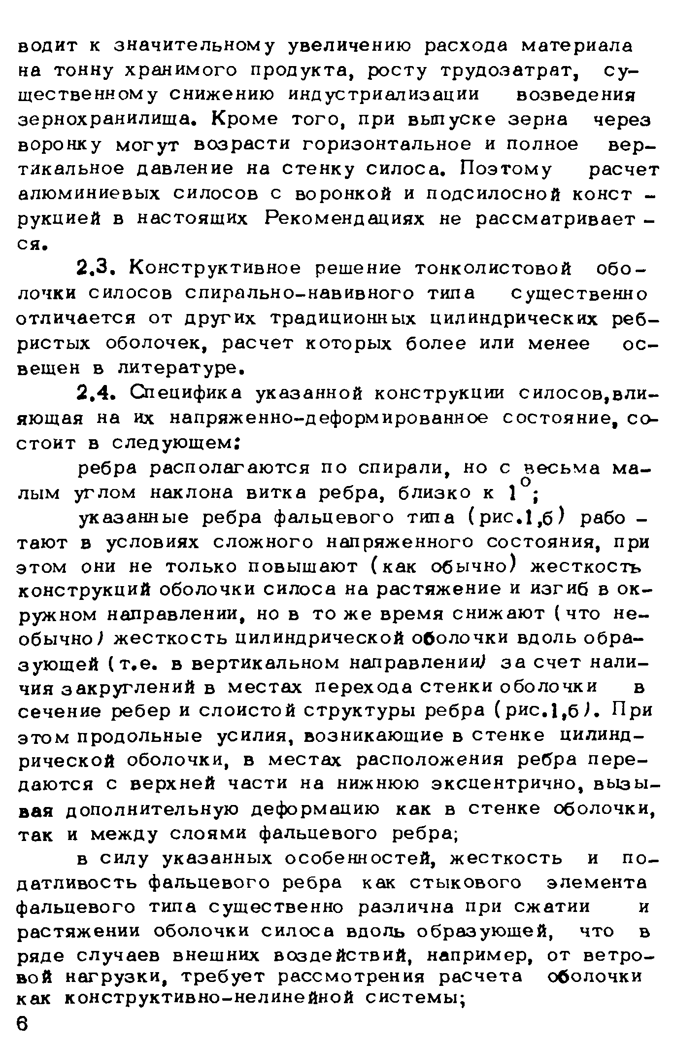 Рекомендации 