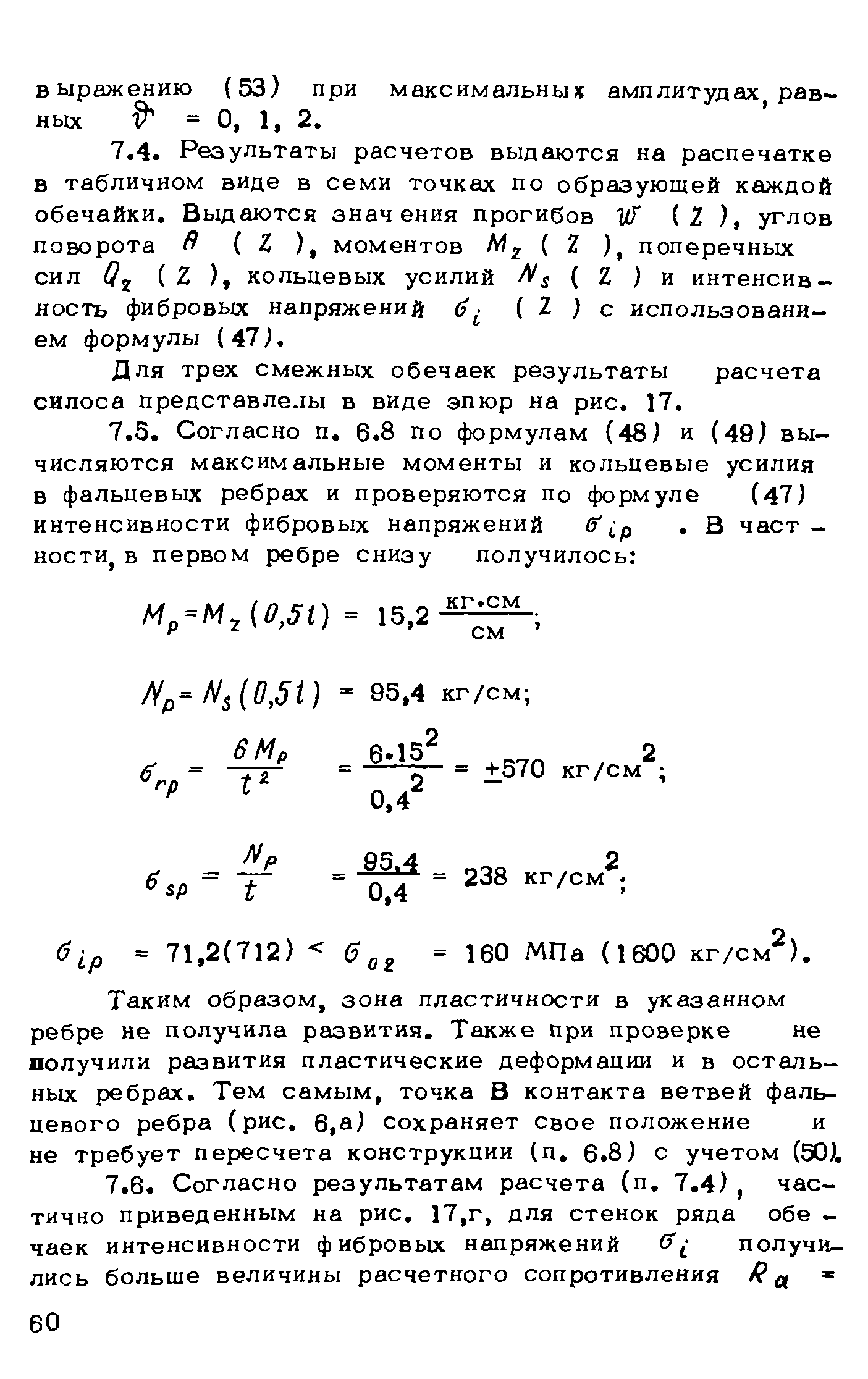 Рекомендации 