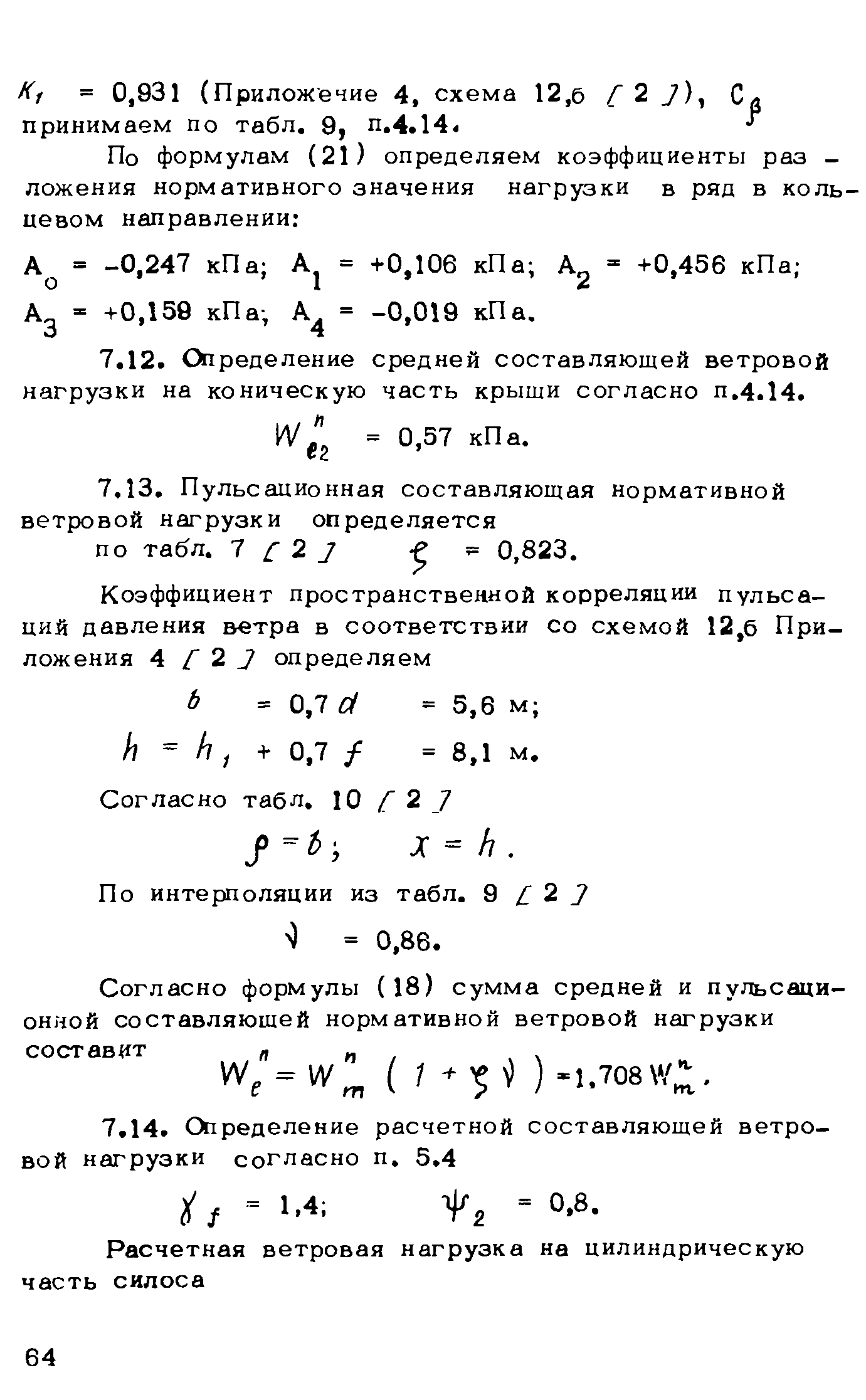 Рекомендации 