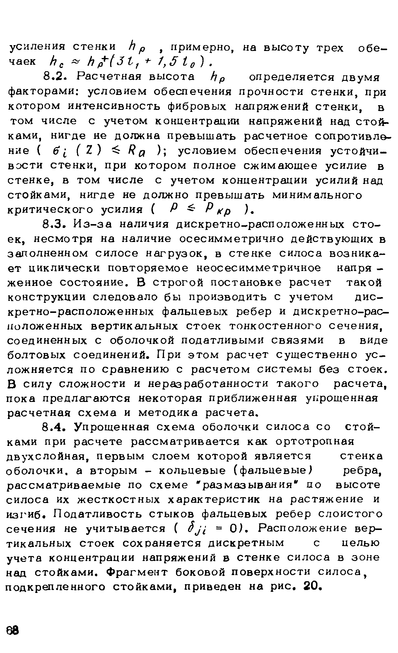 Рекомендации 