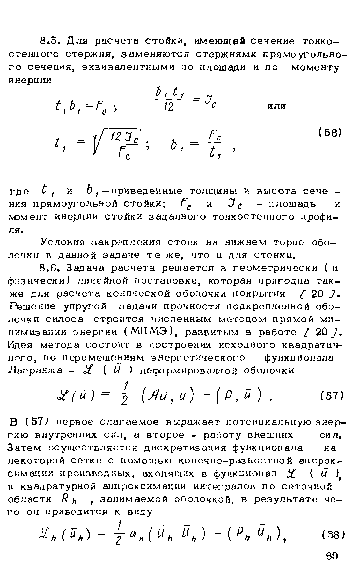 Рекомендации 