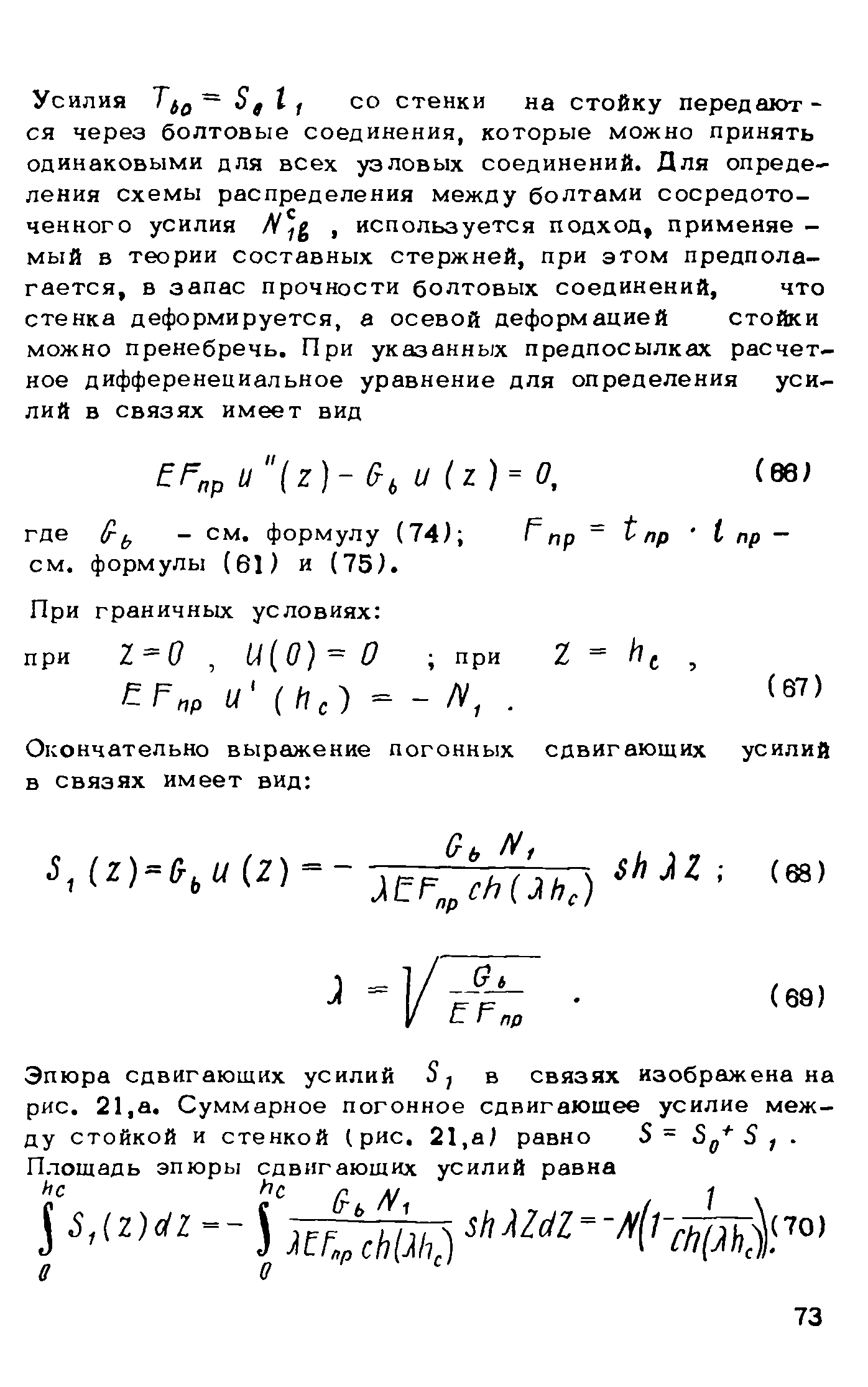 Рекомендации 