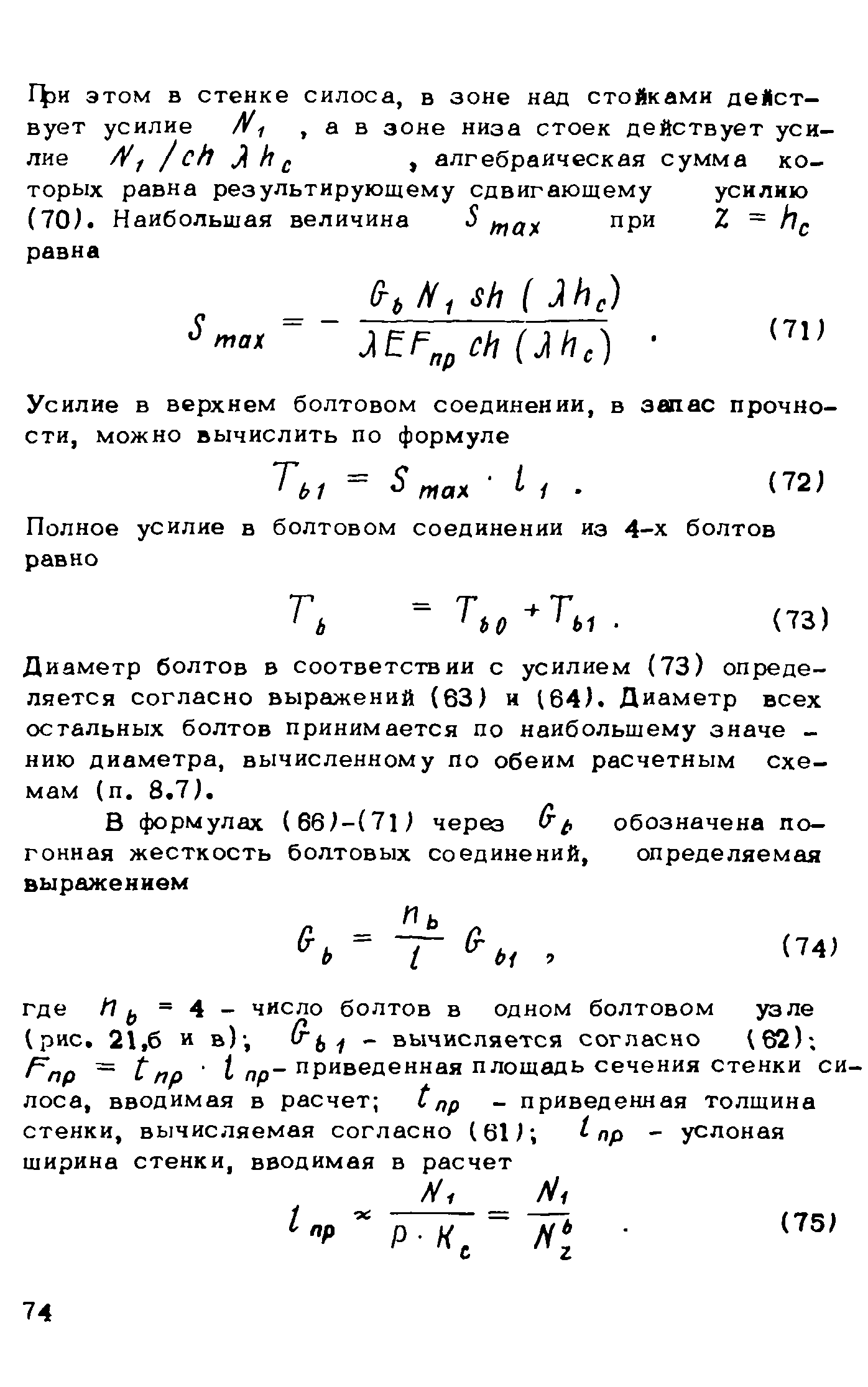 Рекомендации 