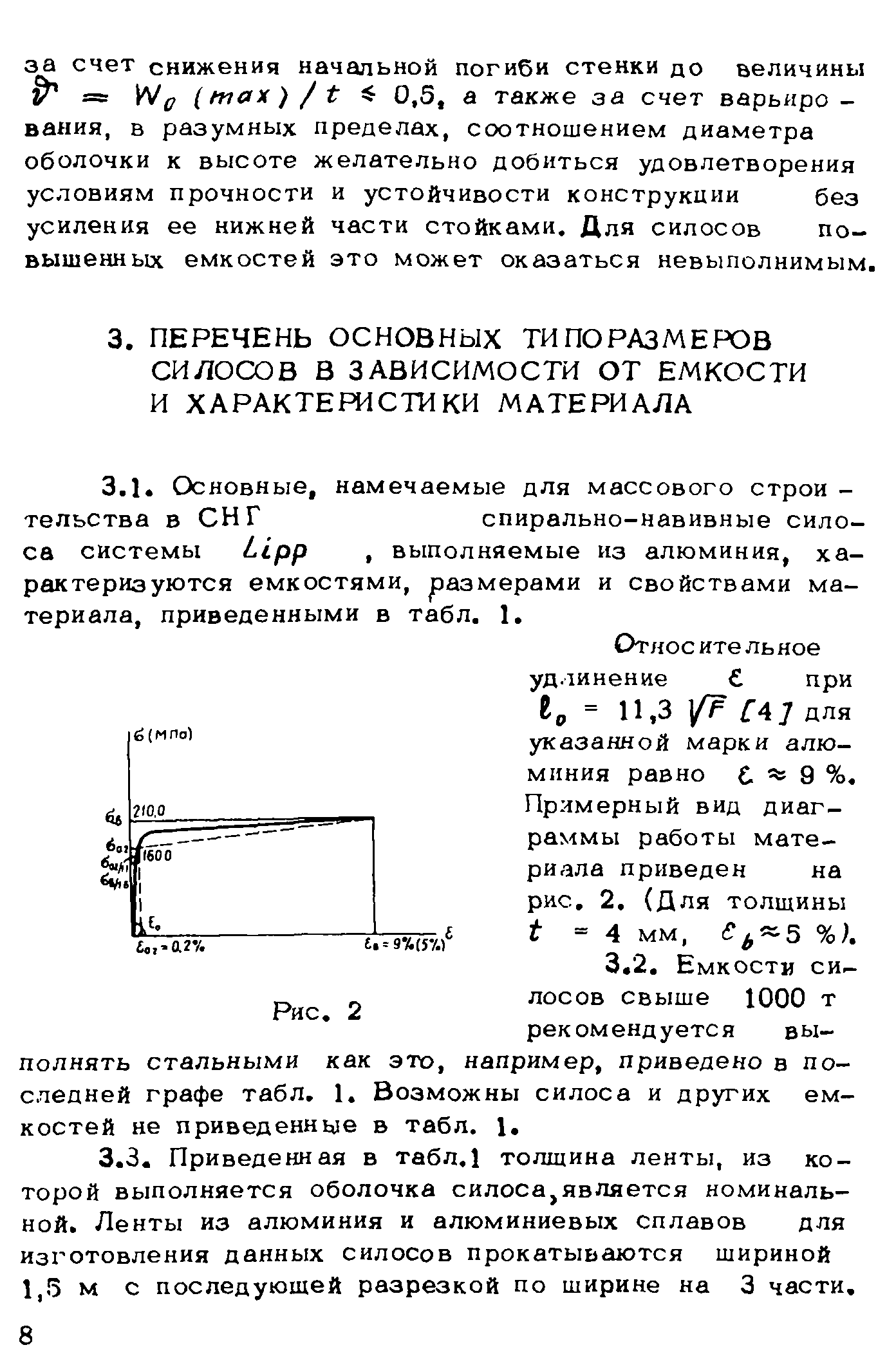 Рекомендации 