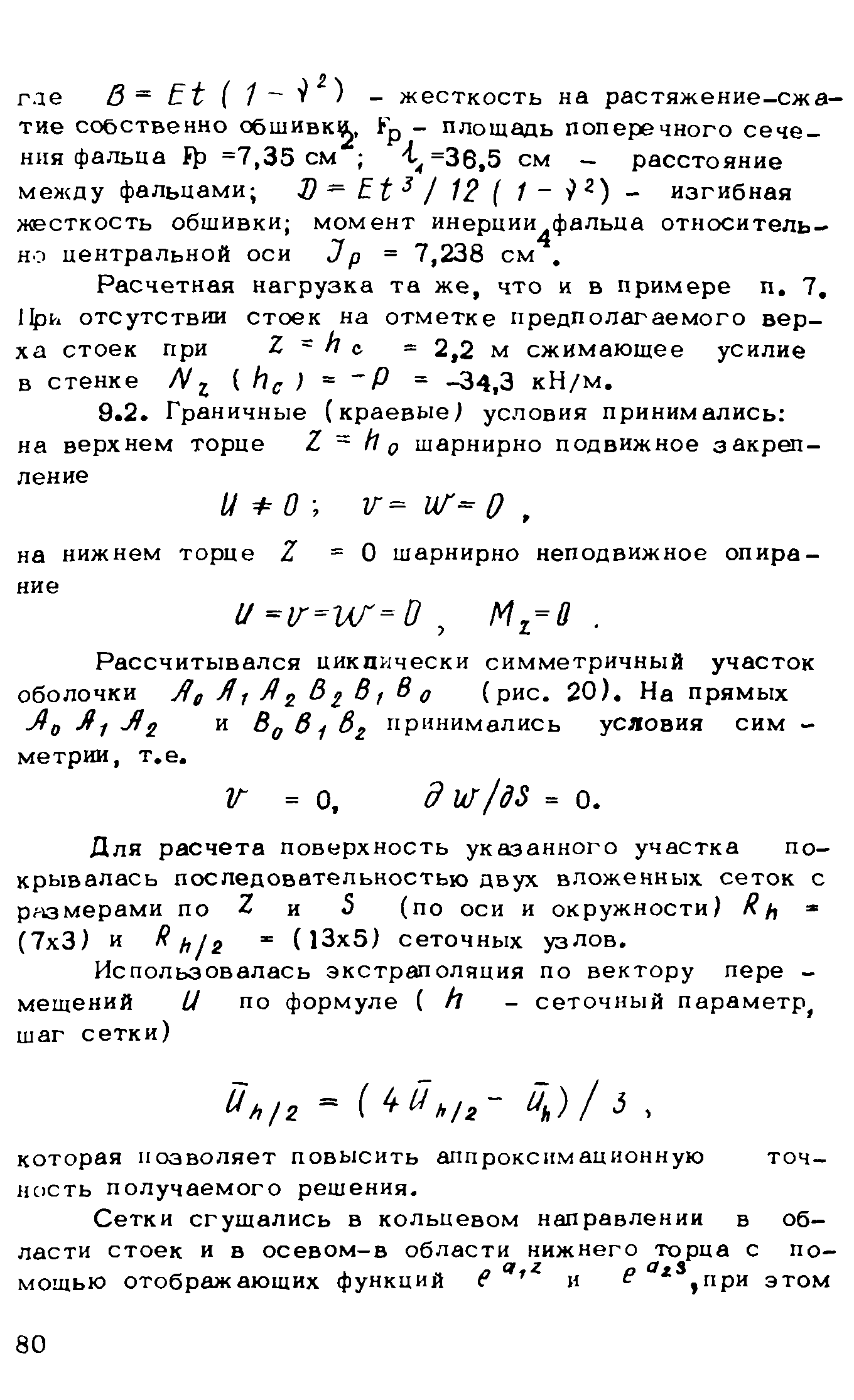 Рекомендации 