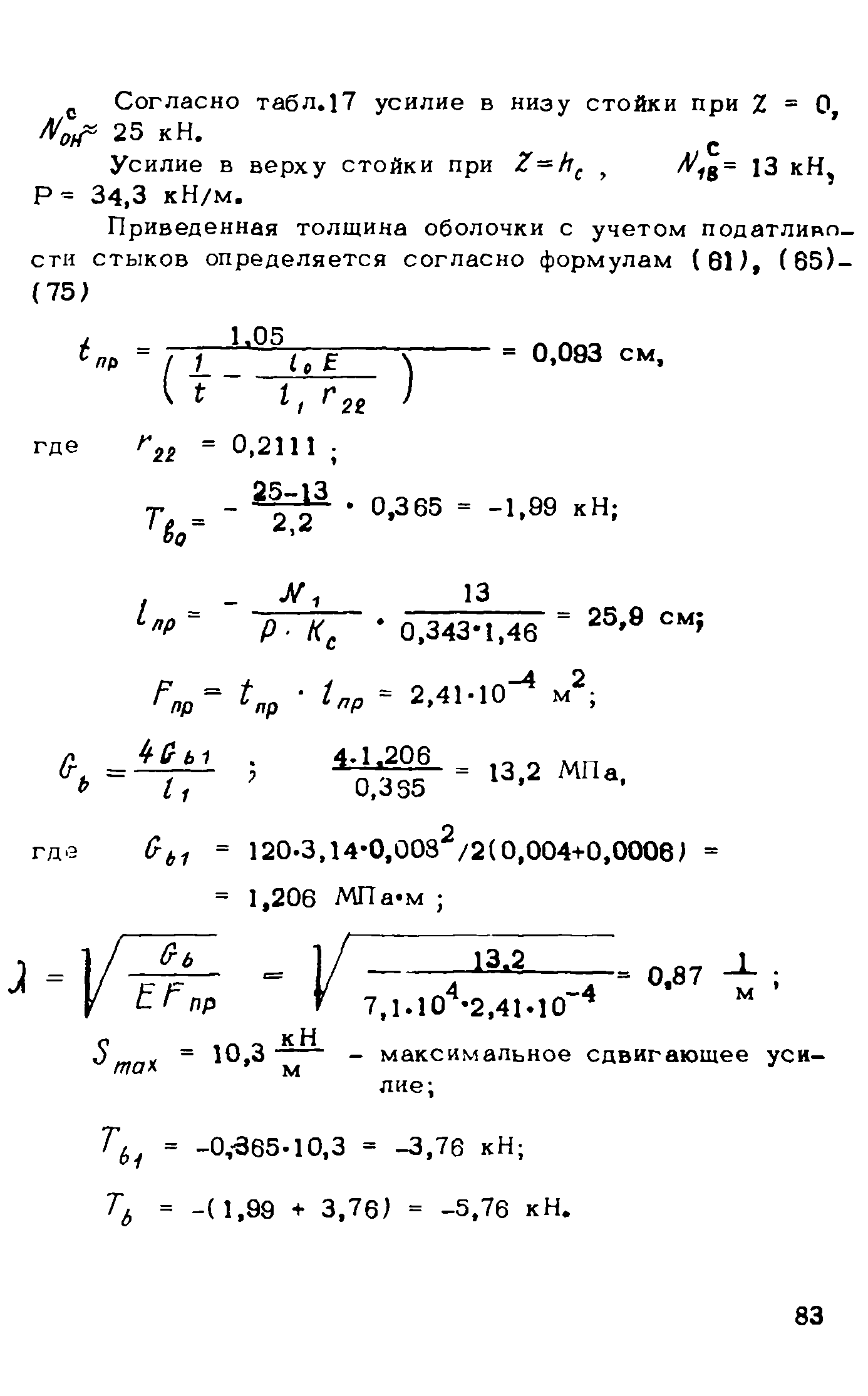 Рекомендации 