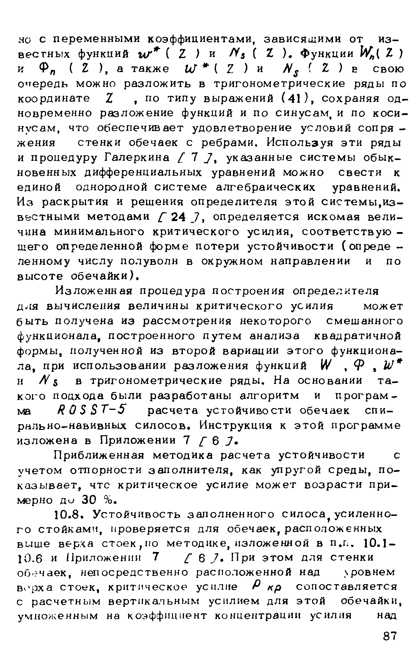 Рекомендации 