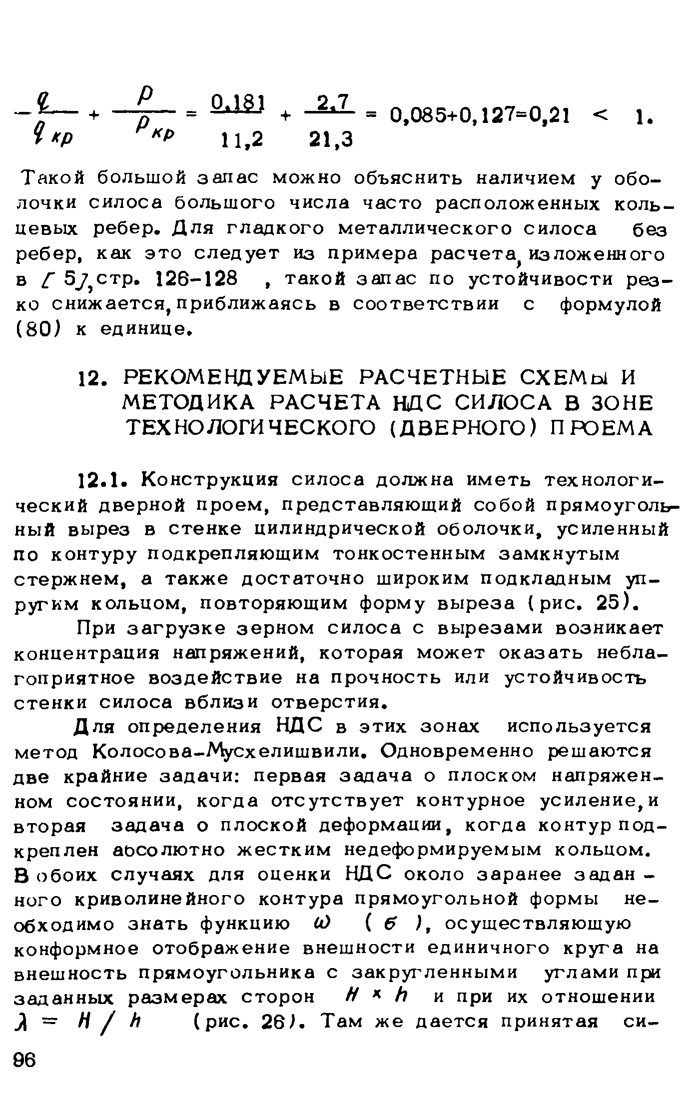 Рекомендации 