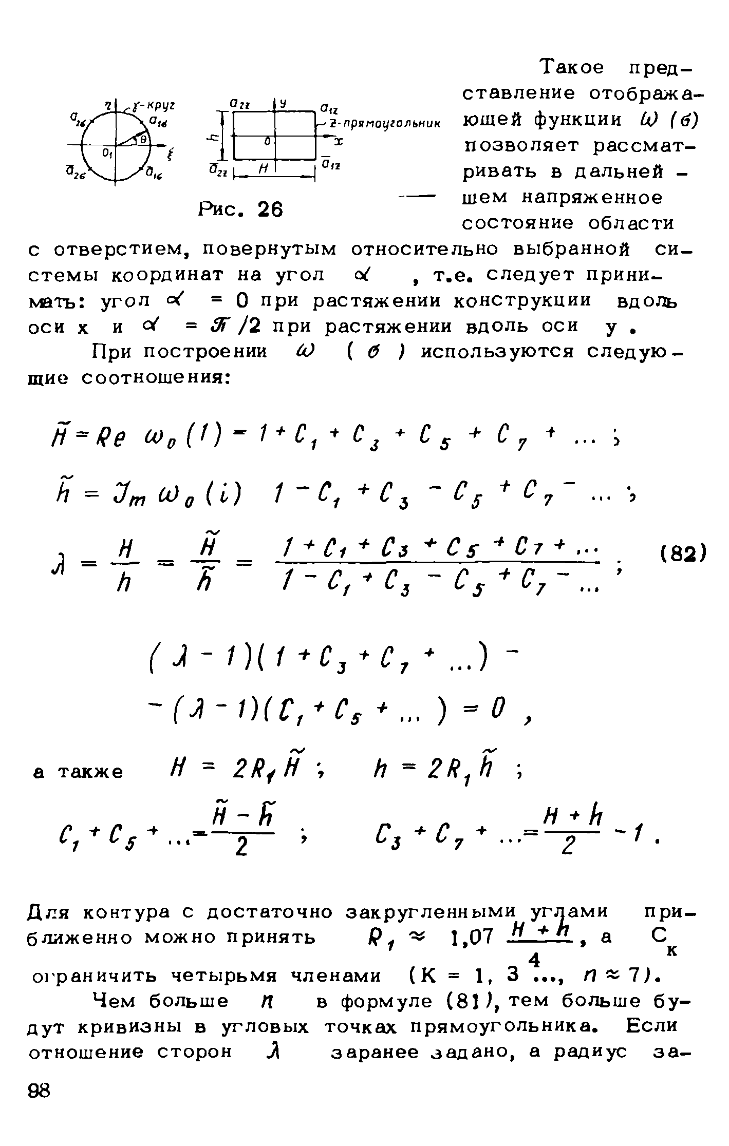 Рекомендации 