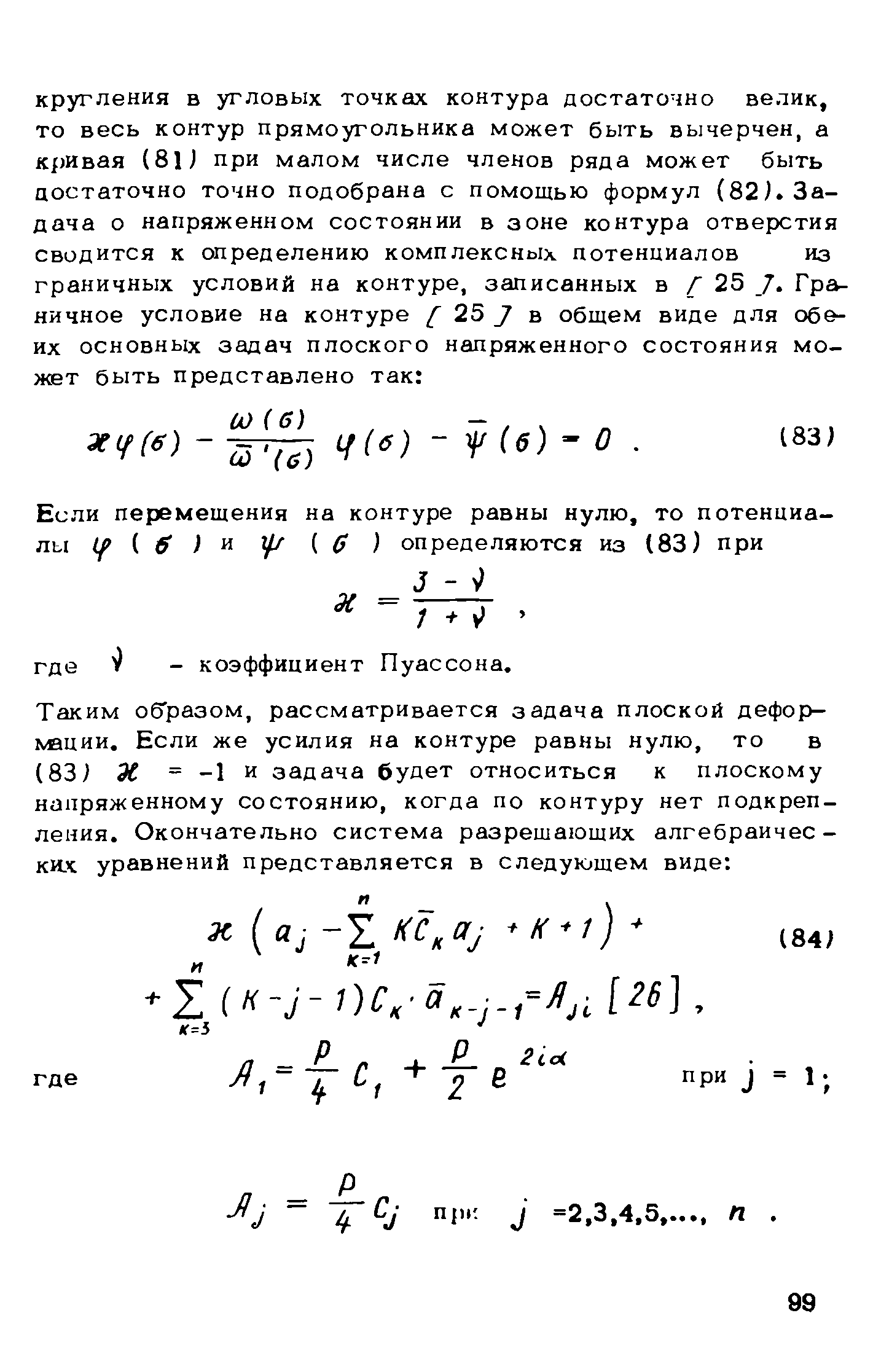 Рекомендации 