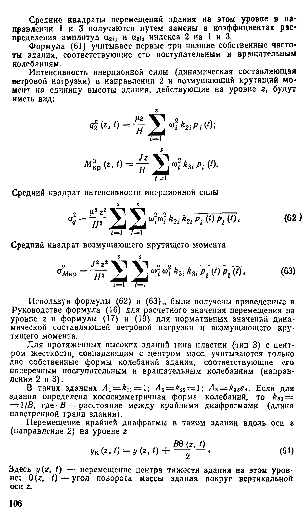 Руководство 