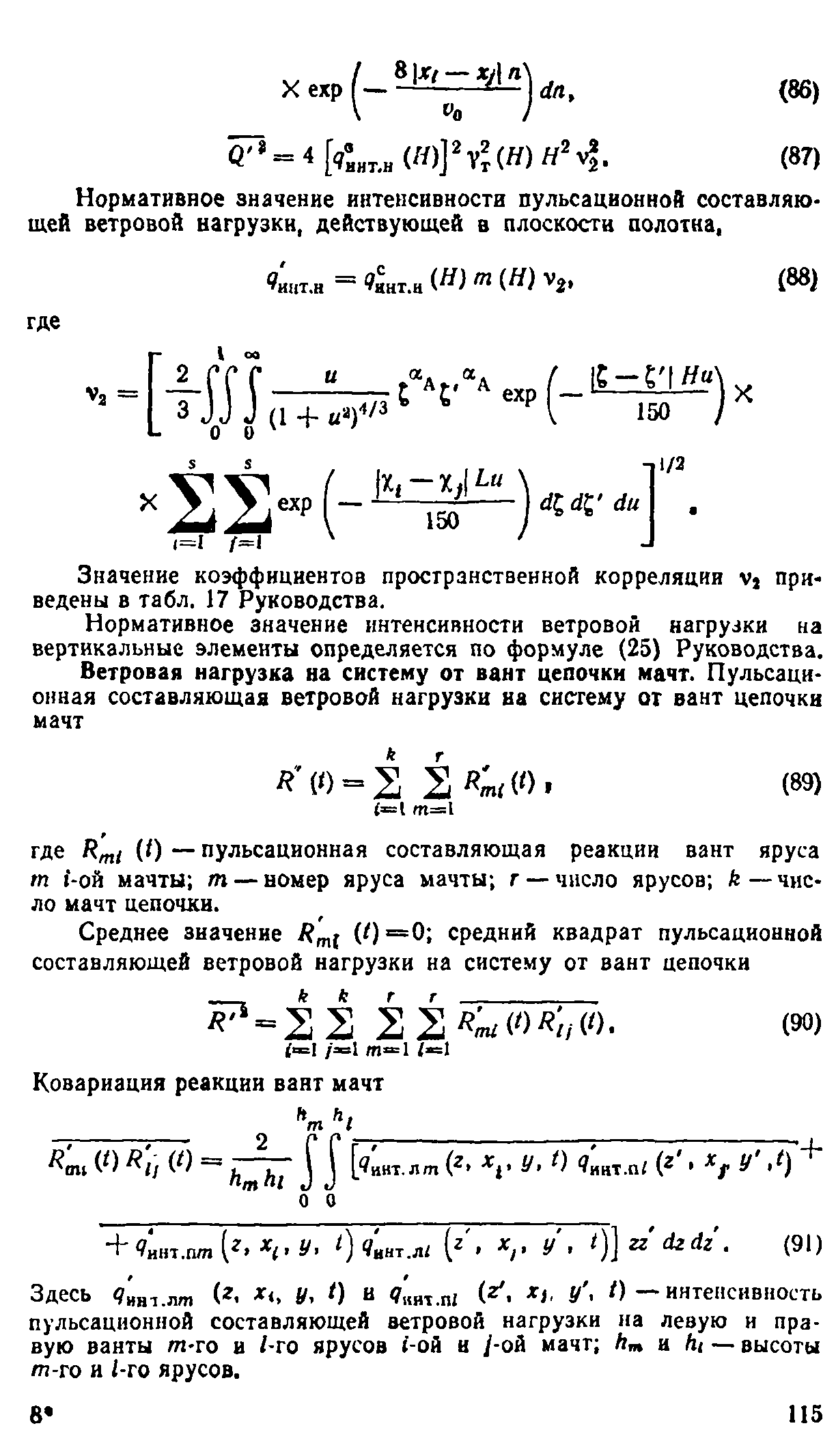 Руководство 