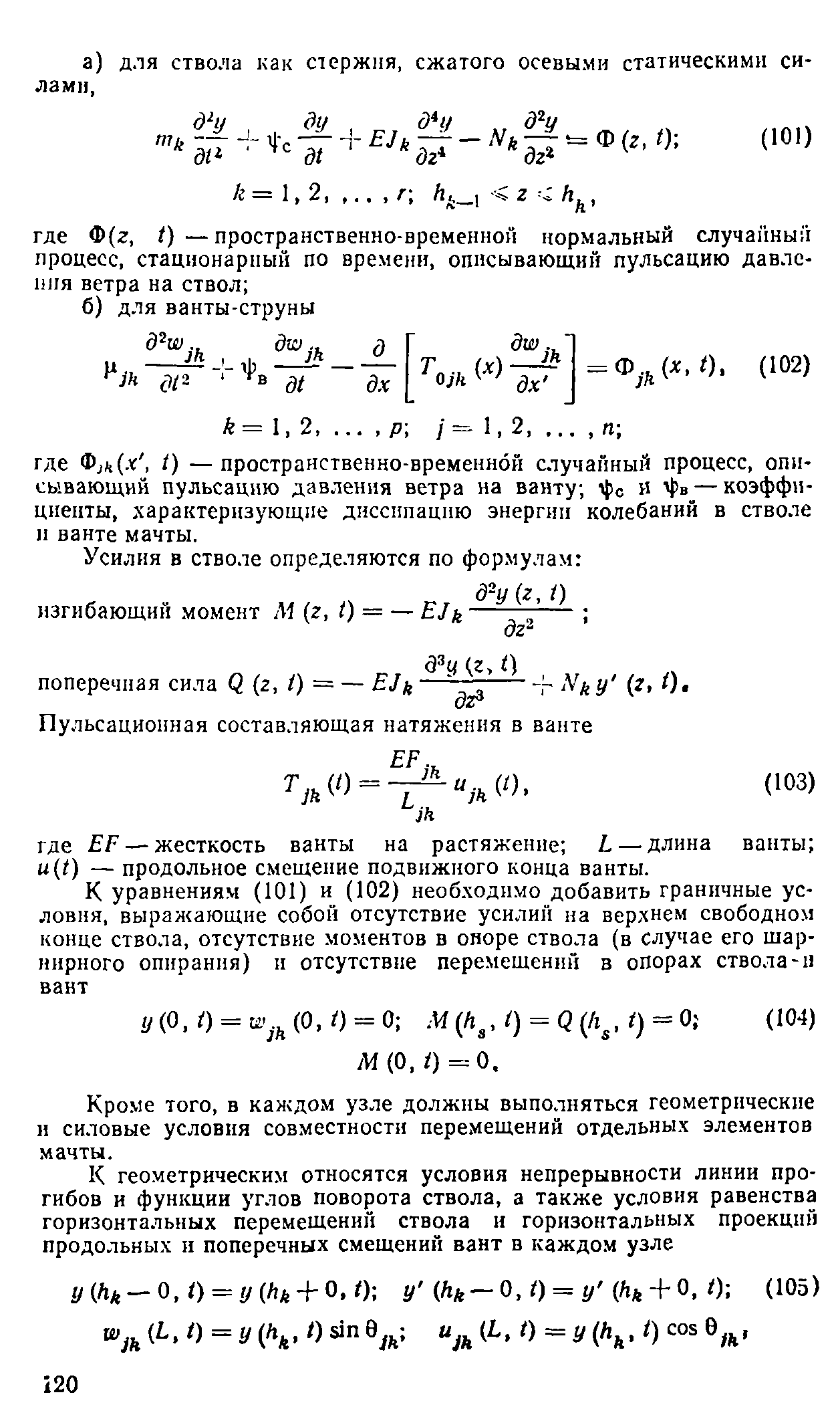 Руководство 