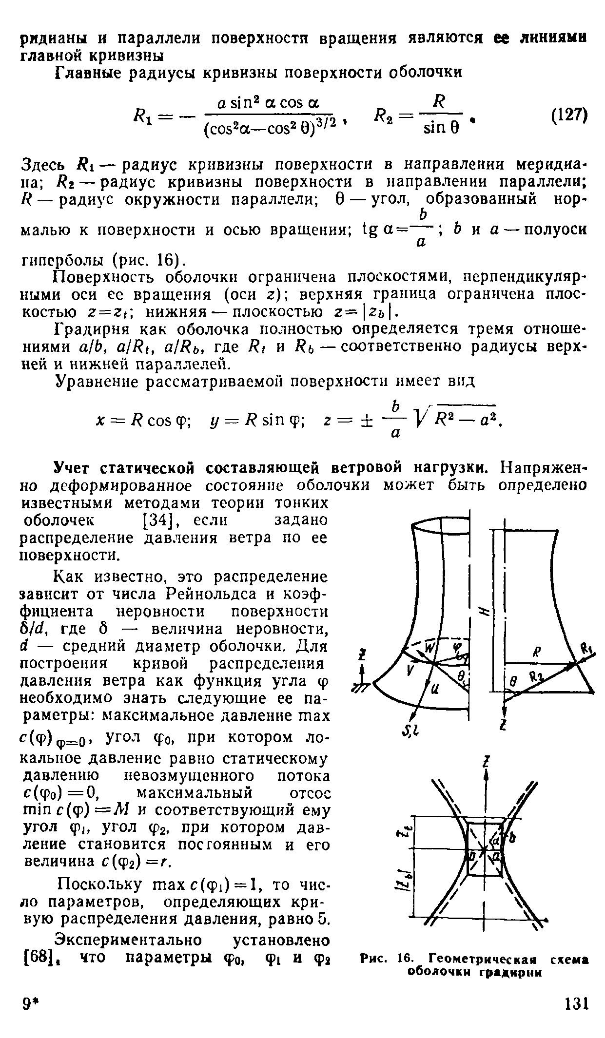 Руководство 