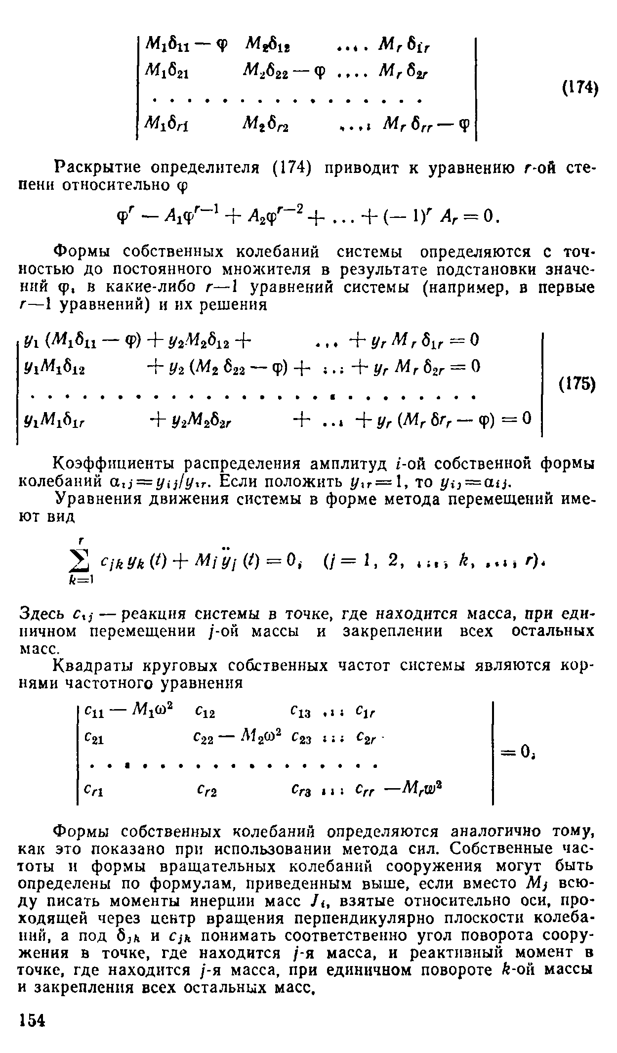 Руководство 