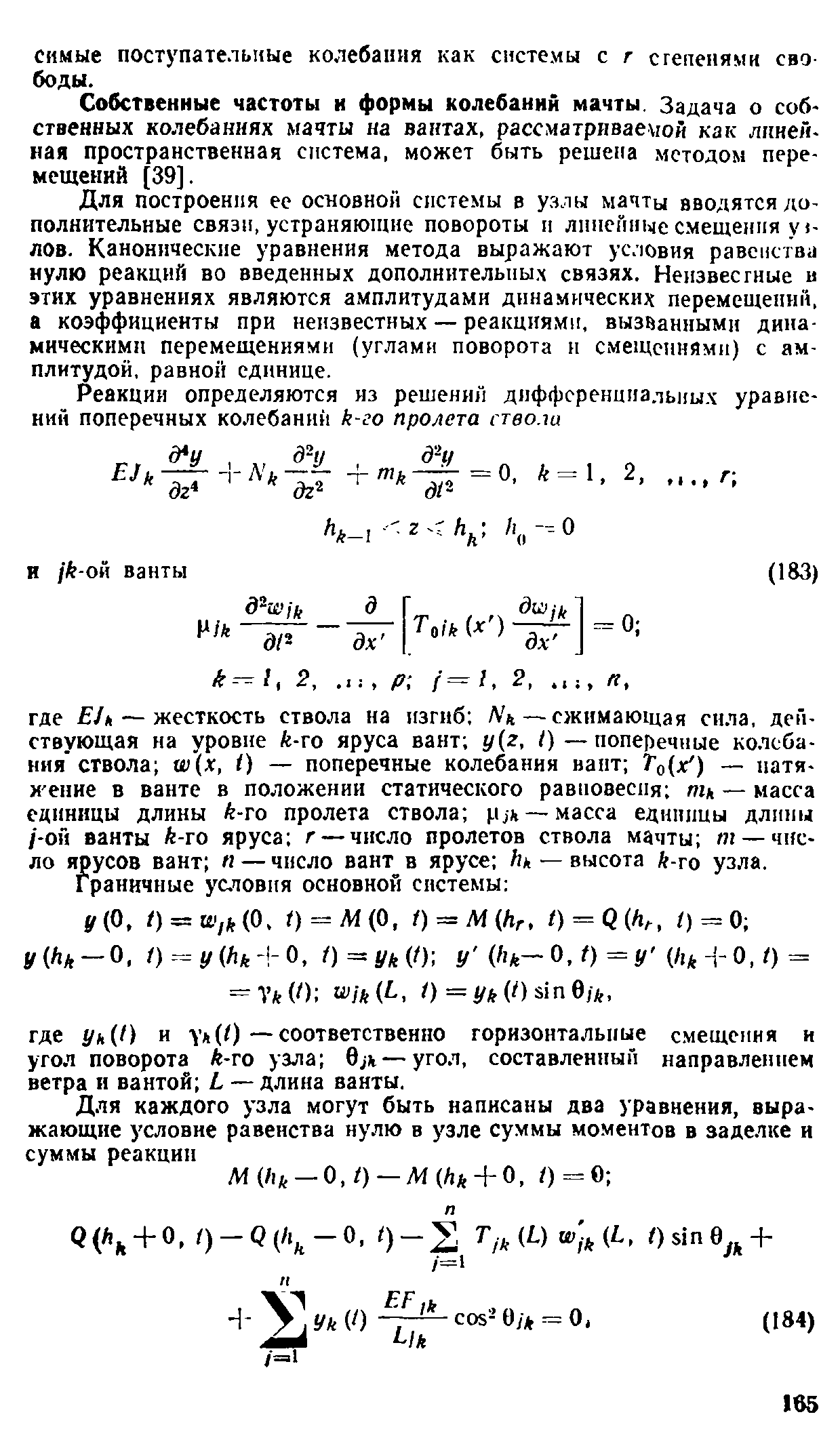 Руководство 