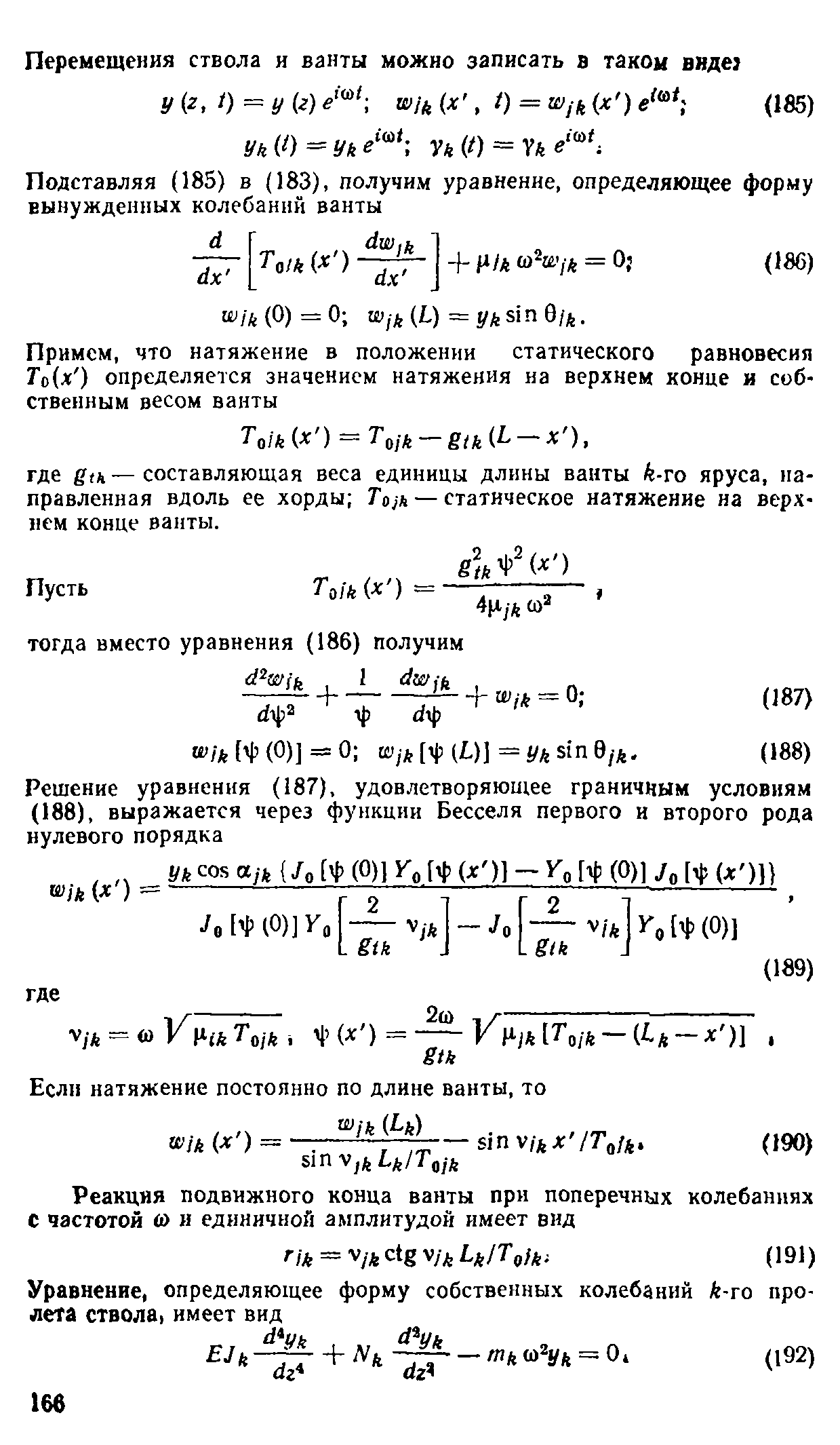 Руководство 