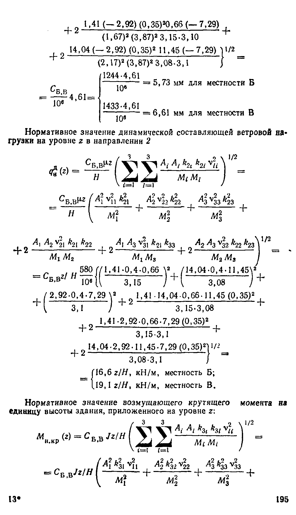 Руководство 