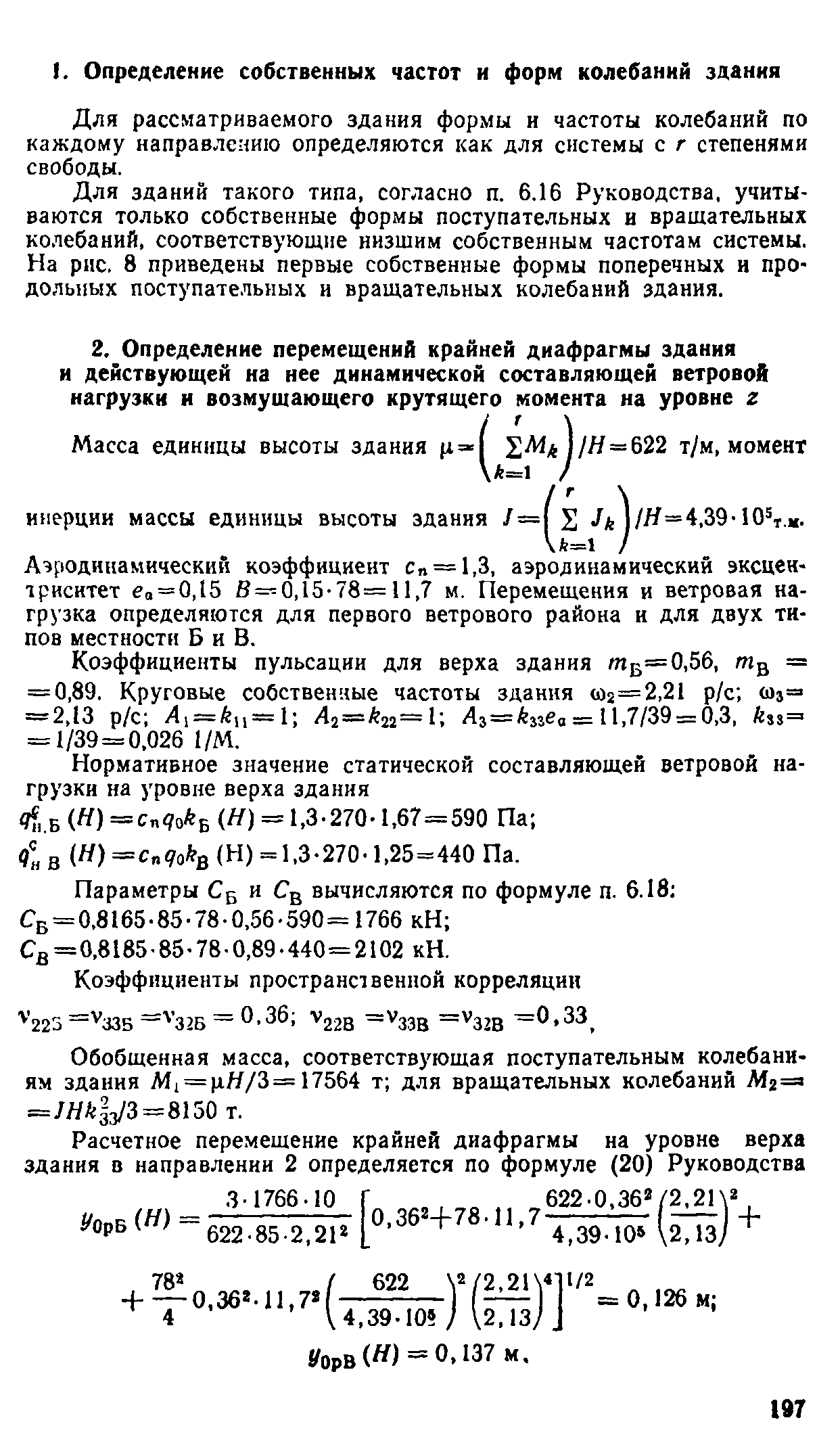 Руководство 