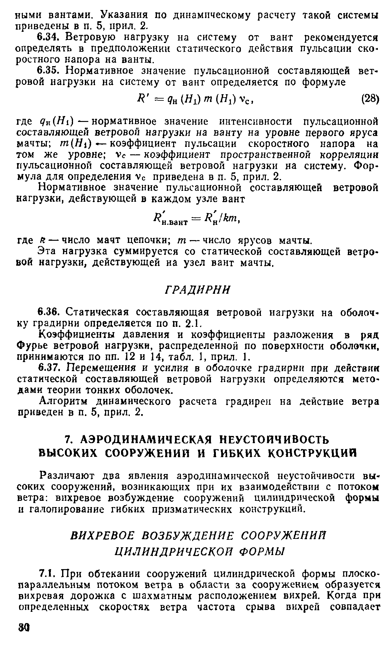 Руководство 