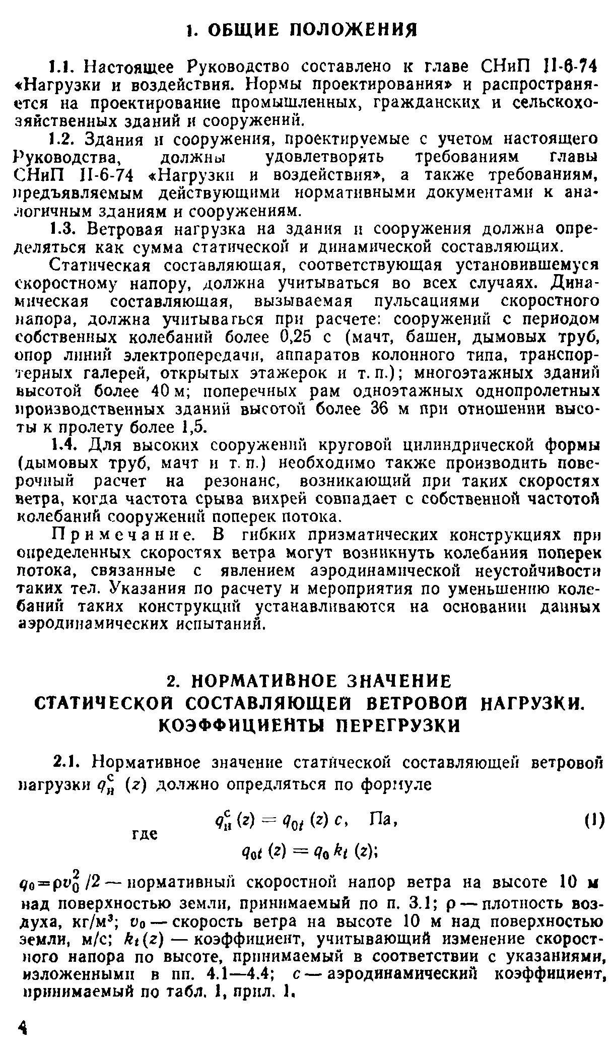 Руководство 