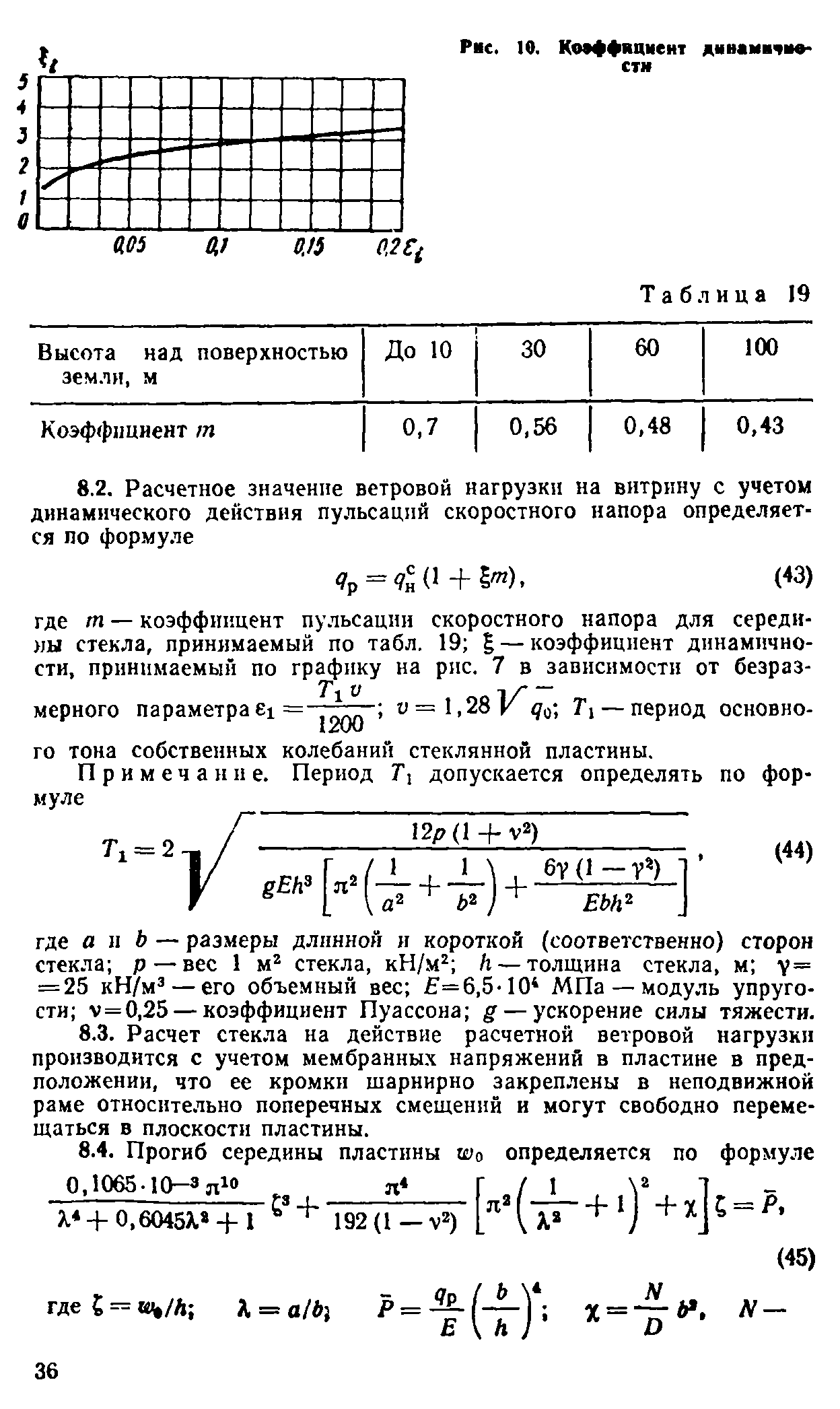 Руководство 